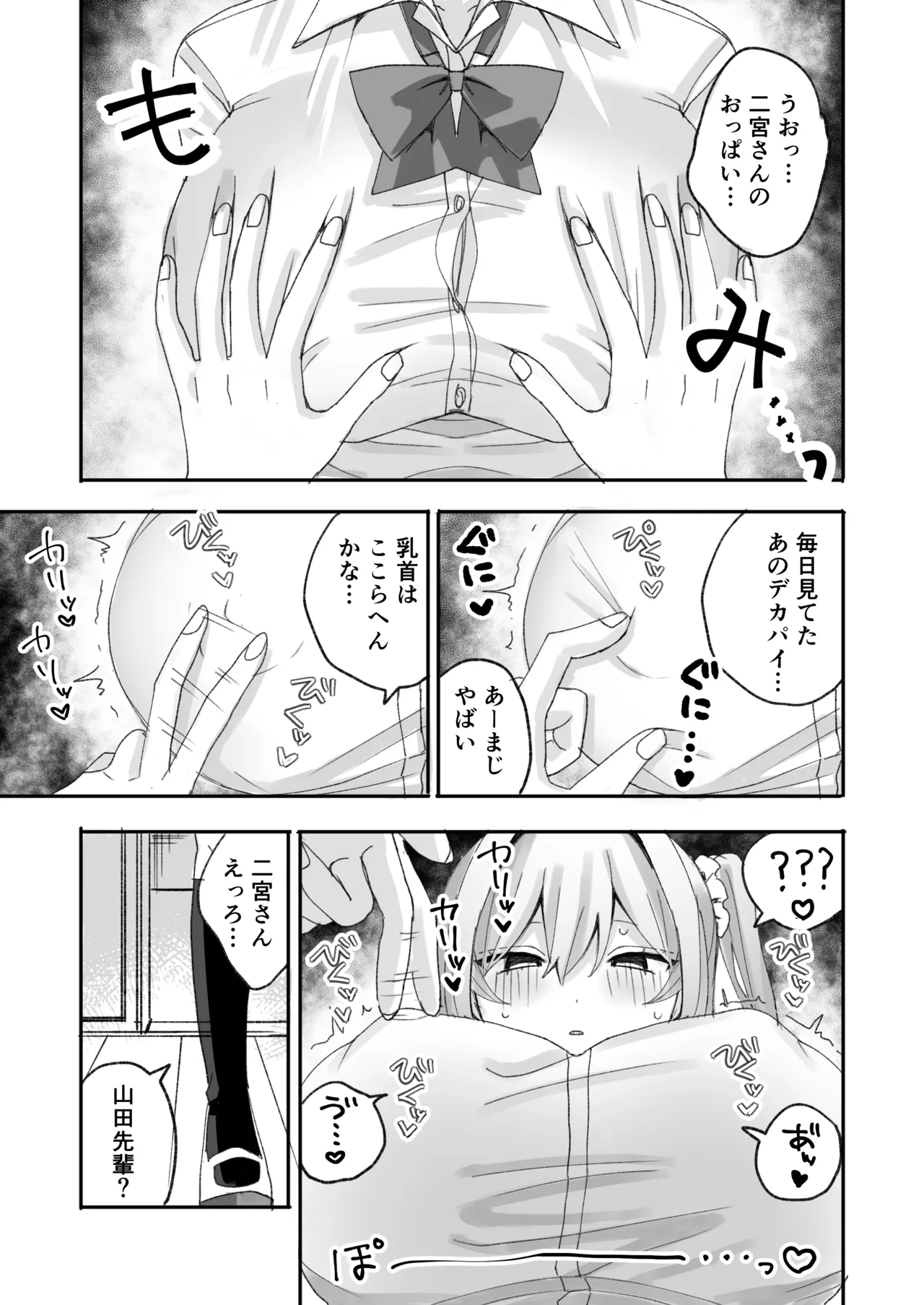 一軍ギャルに催眠かけたらなぜか陰キャ後輩もついてきた page 6 full