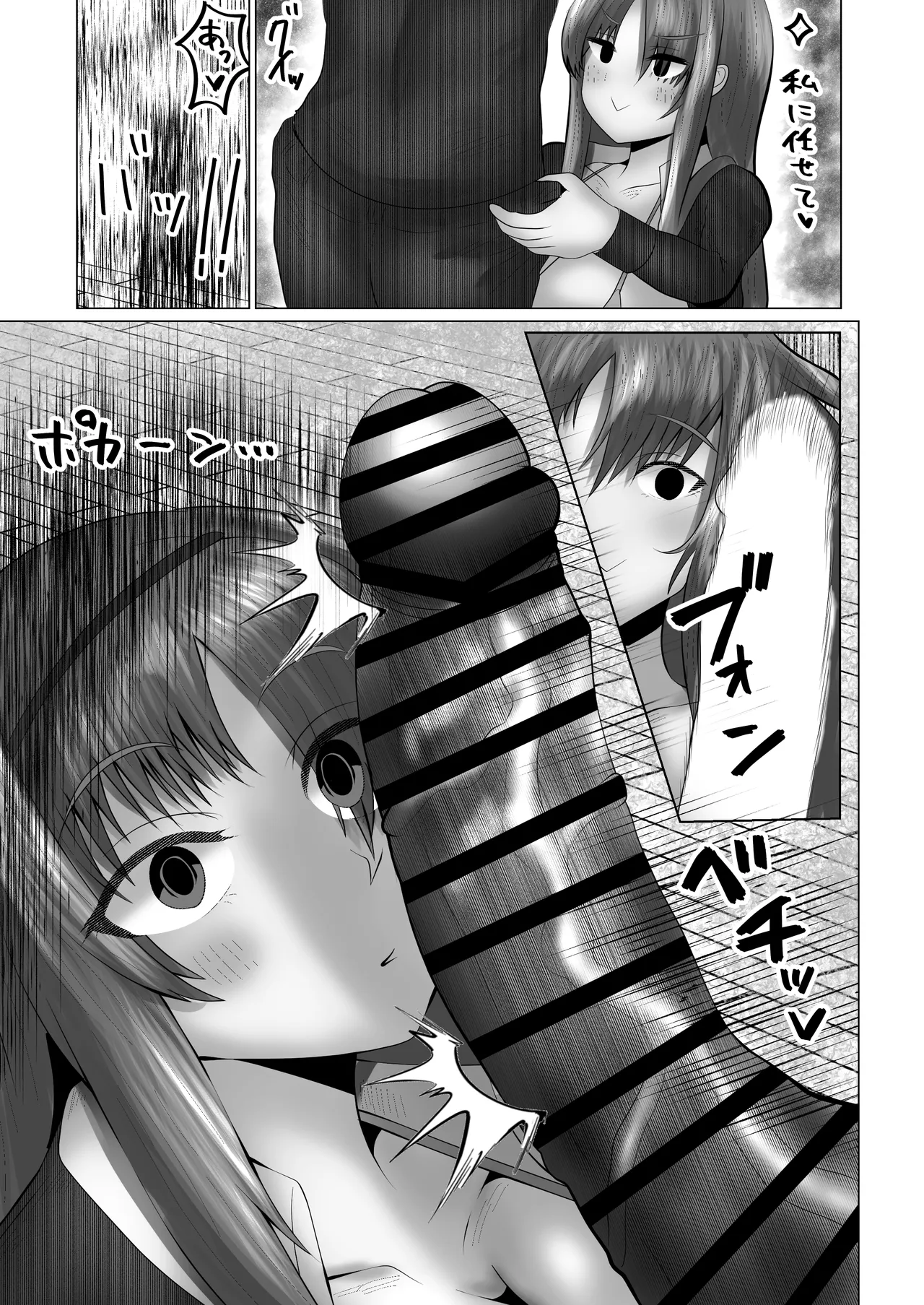 音無会長はいろいろデカイ!僕と会長はプラスマイナス30cmでしゃぶりつくされる! page 7 full