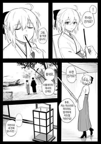 [Hirunagi] 오키타 씨 (Fate／Grand Order) cover