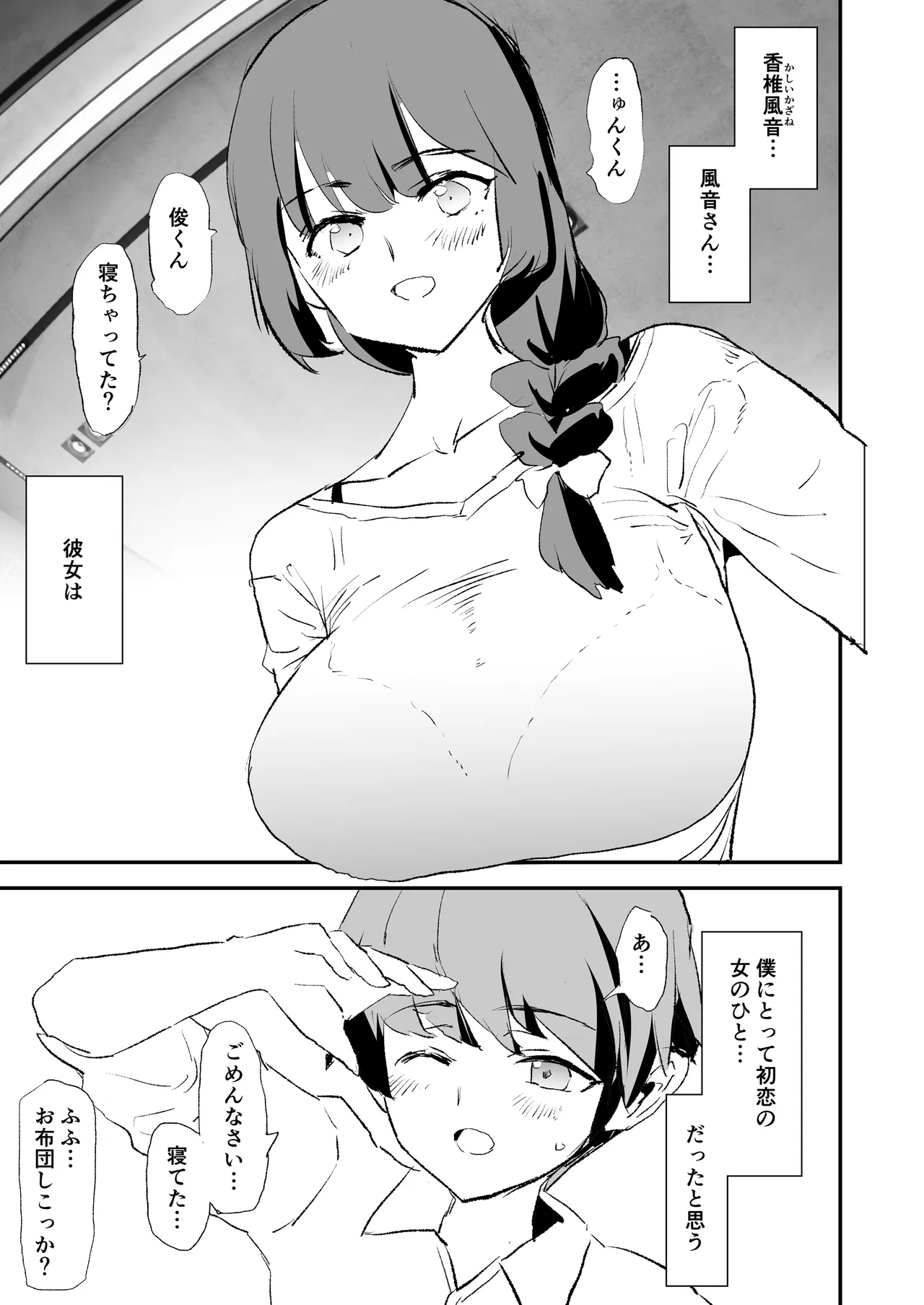 Mommy Volleyball with Mommy Onahole - Opening and Final Matches! page 2 full