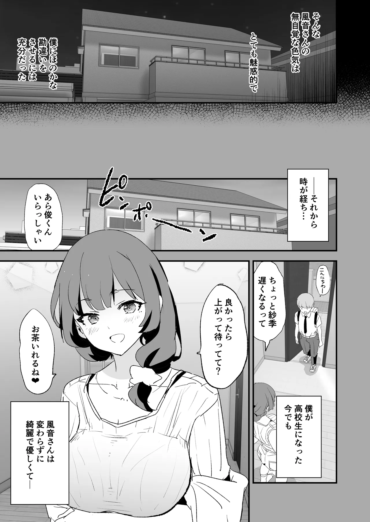 Mommy Volleyball with Mommy Onahole - Opening and Final Matches! page 6 full