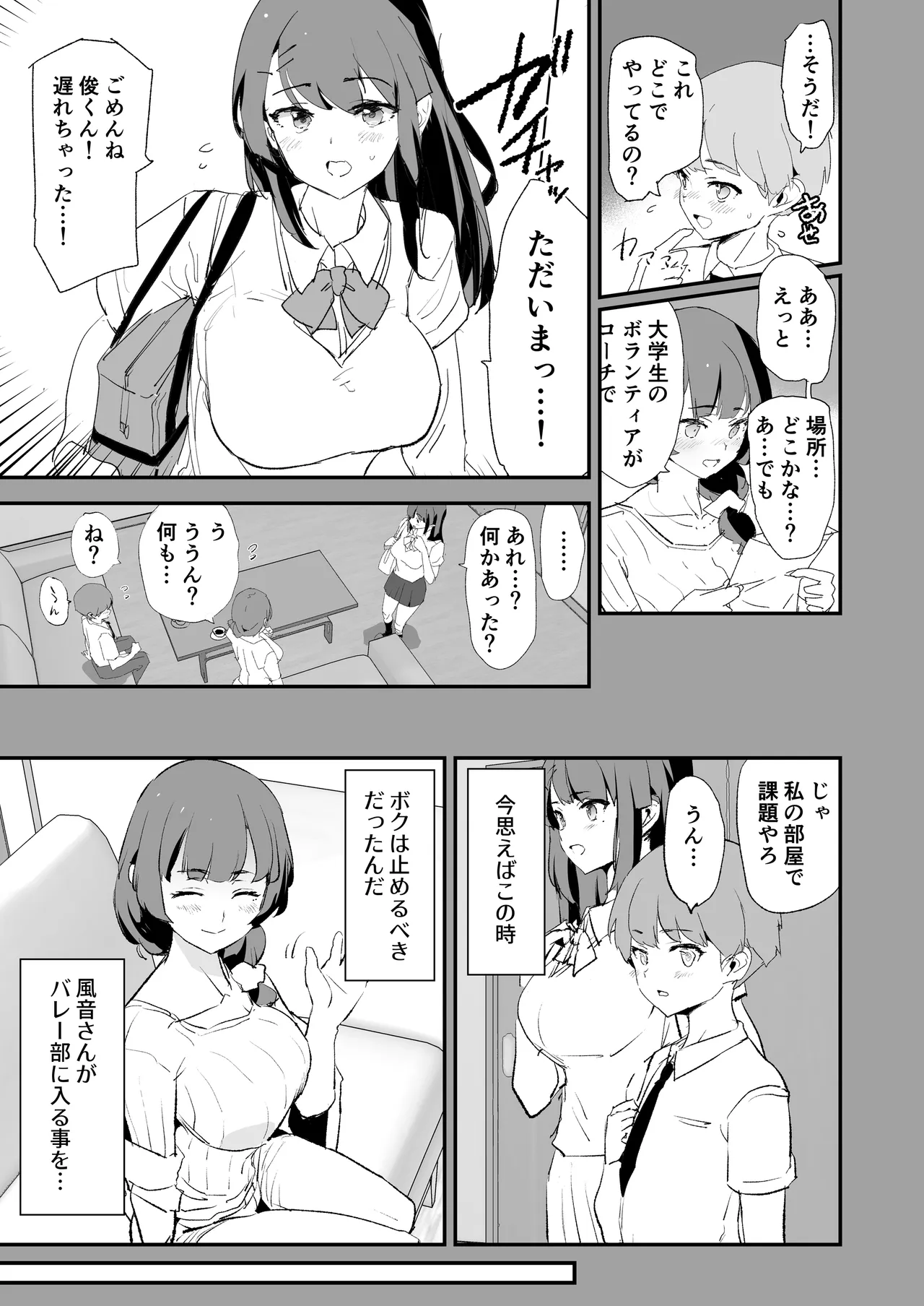 Mommy Volleyball with Mommy Onahole - Opening and Final Matches! page 8 full