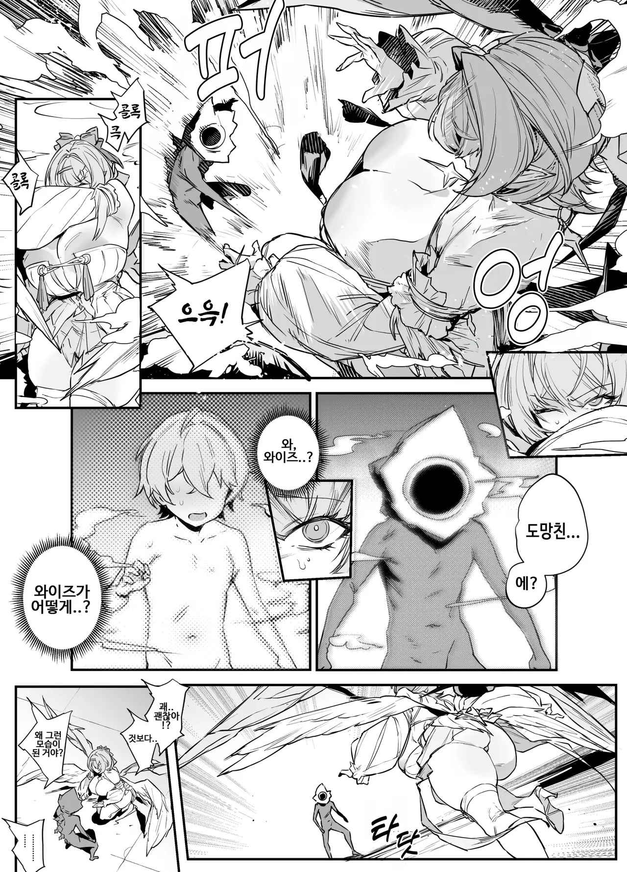 레미엘 page 2 full