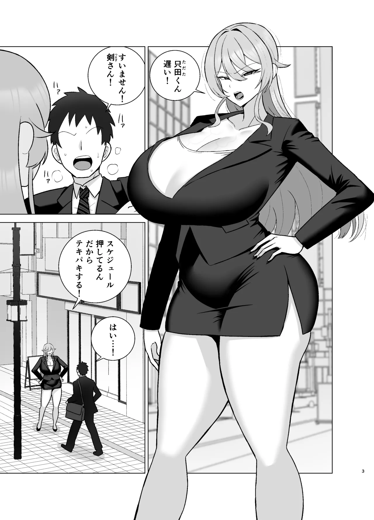 Itsumo miken ni shiwa o yosete iru seikaku no Kitsu i babā senpai  wa you to dosukebe chijo ni naru page 2 full