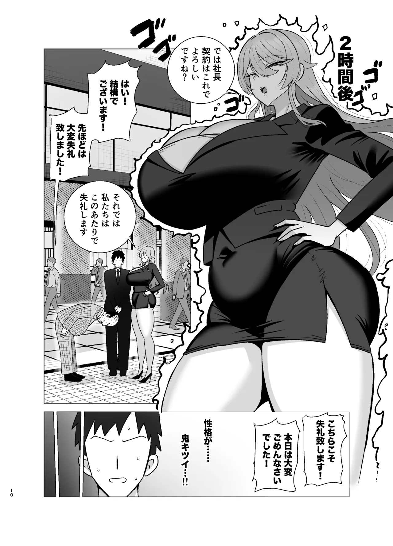 Itsumo miken ni shiwa o yosete iru seikaku no Kitsu i babā senpai  wa you to dosukebe chijo ni naru page 9 full