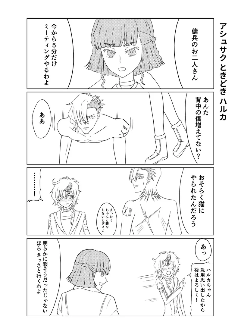 code blue① page 11 full