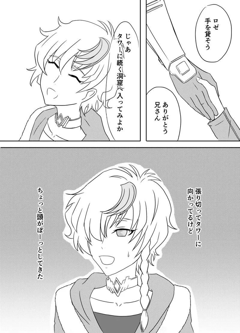 code blue① page 4 full