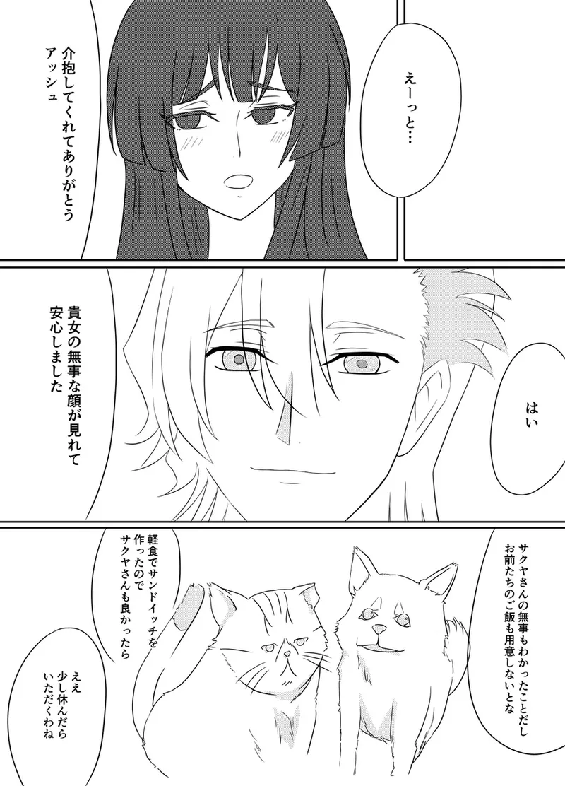 code blue① page 8 full