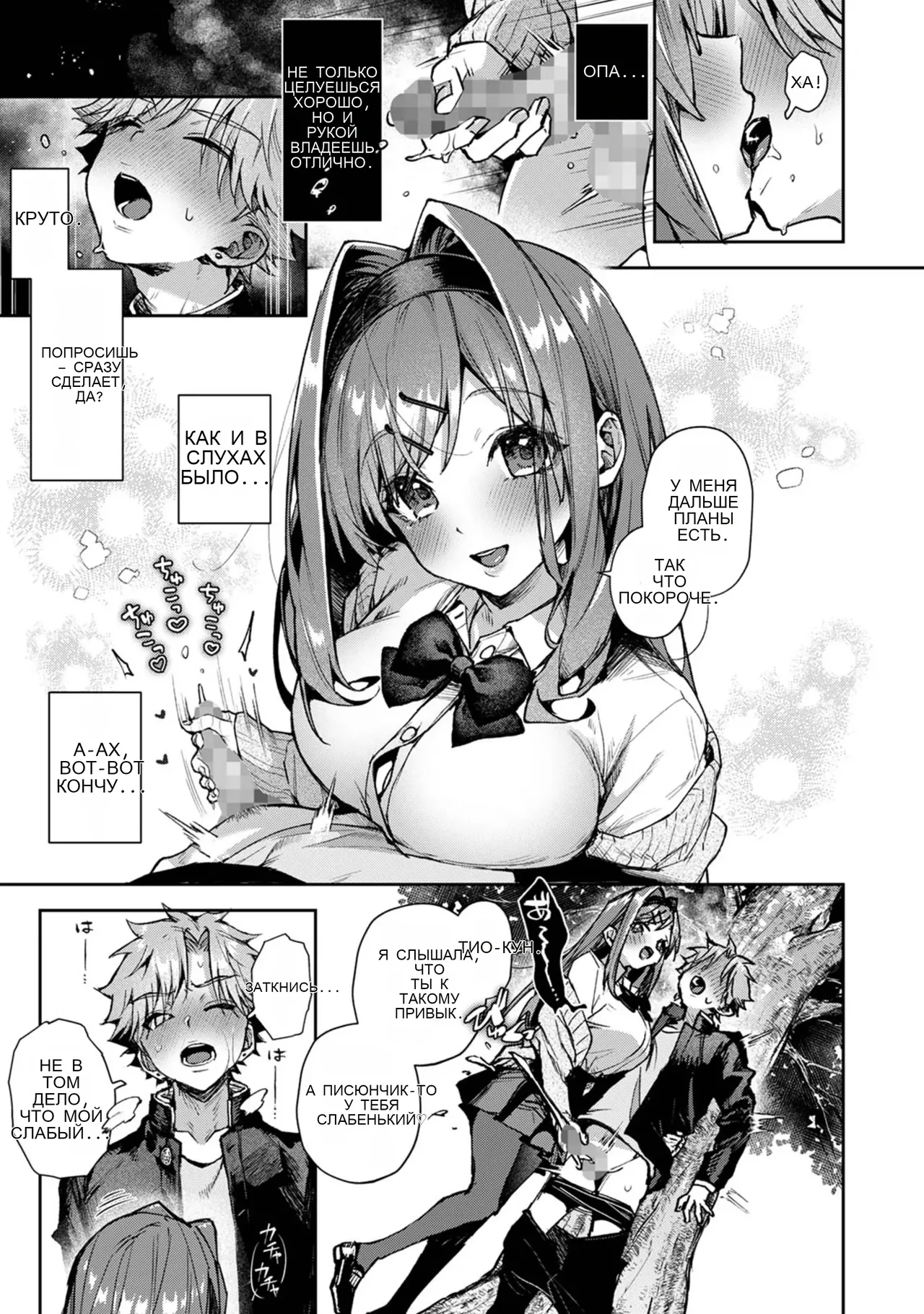 双子くん、えっちなおねーさんに弄ばれまくり♥ page 10 full