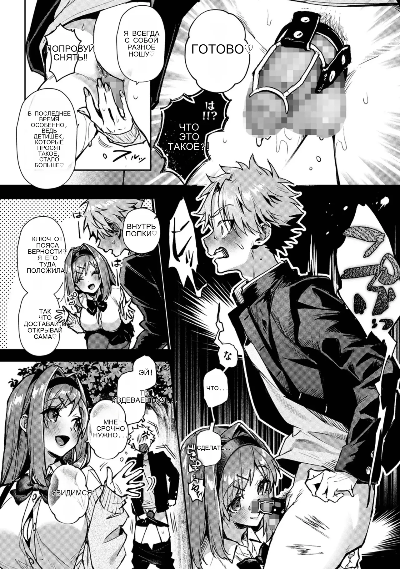双子くん、えっちなおねーさんに弄ばれまくり♥ page 11 full
