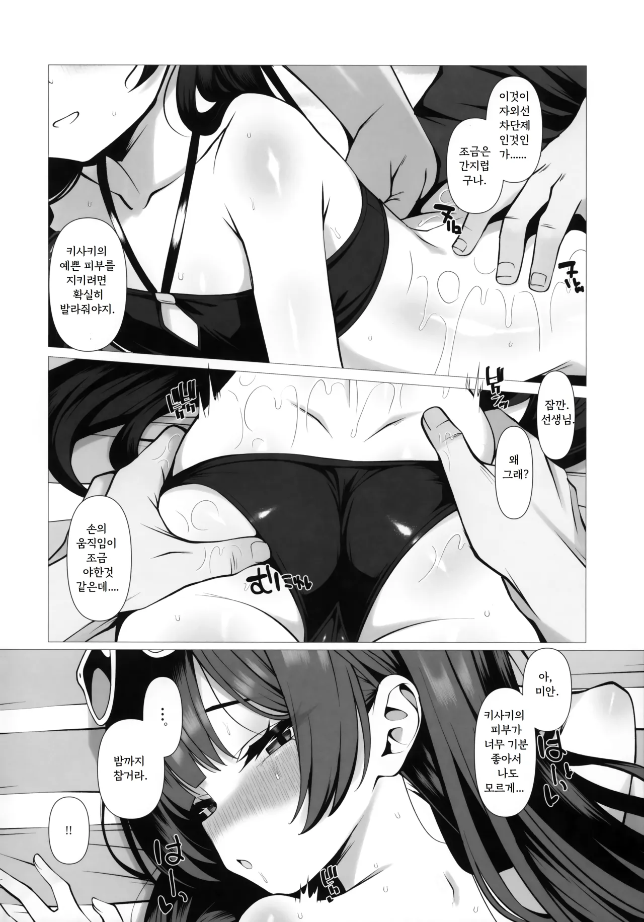 Butterfly Summer page 2 full