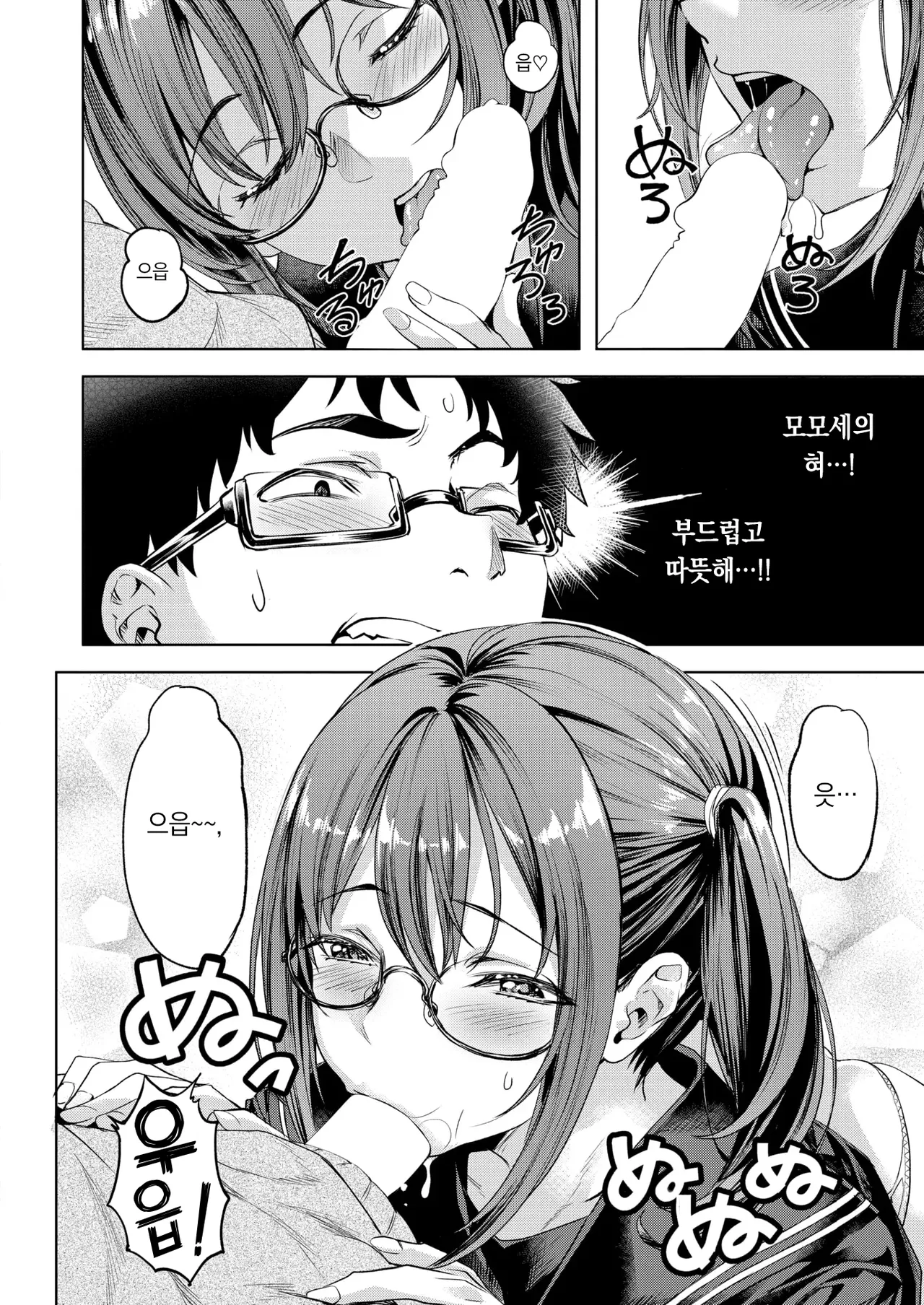XXXna Kohai | XXX한 후배 page 11 full