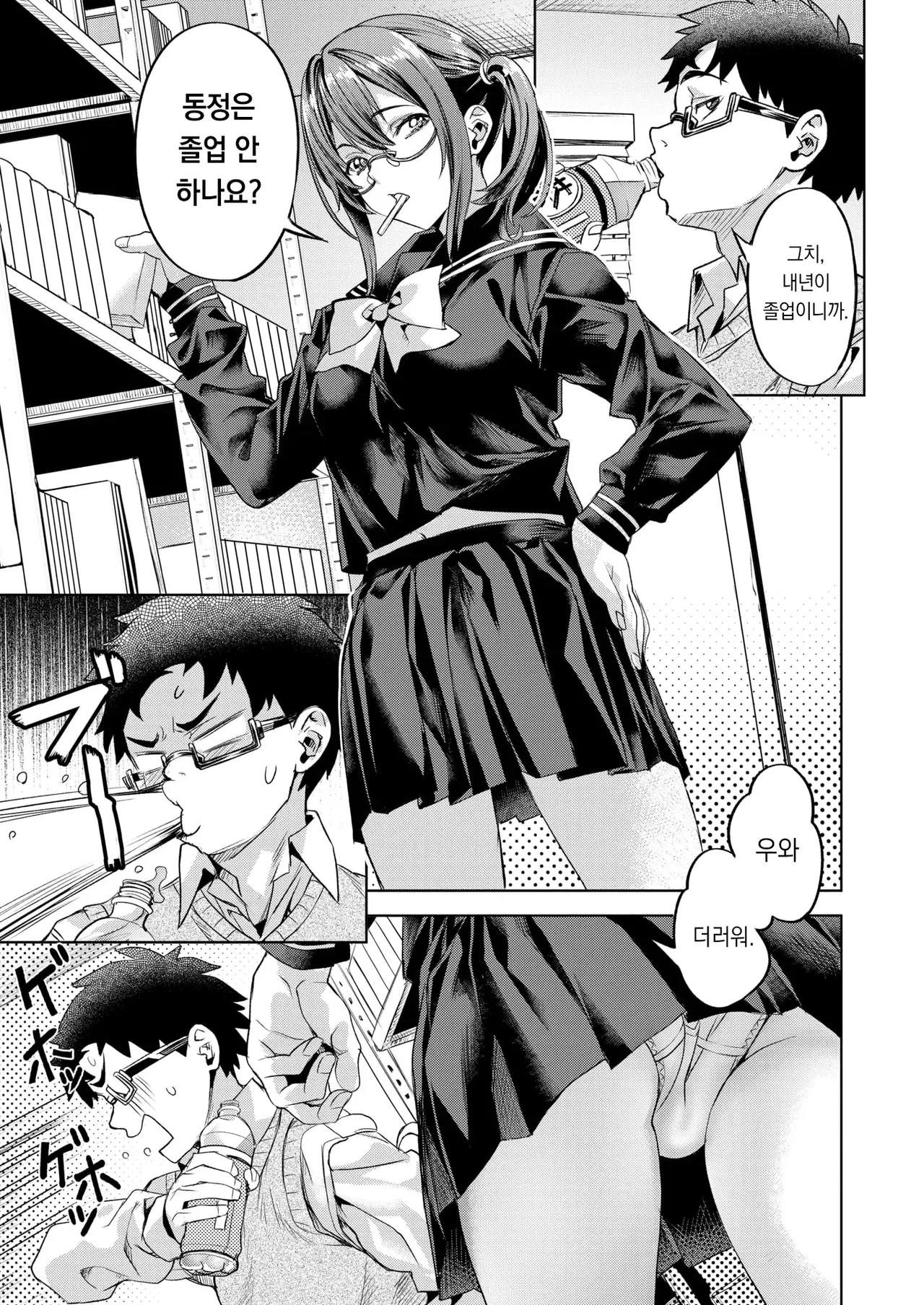 XXXna Kohai | XXX한 후배 page 4 full