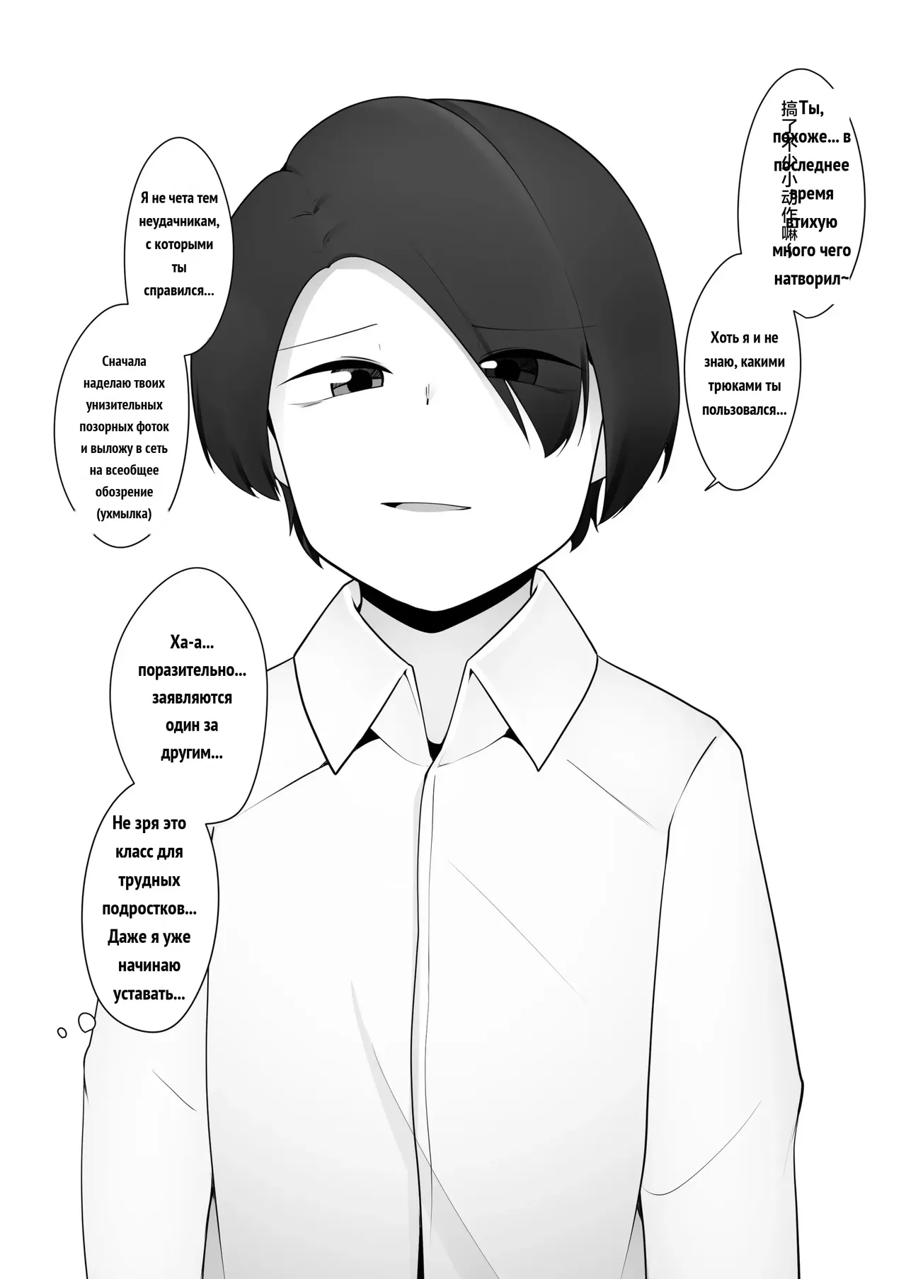 Mondaiji Class VS Junsui sou na Tenkousei _ 问题儿童班级 VS 看起来很清纯的转校生 page 10 full