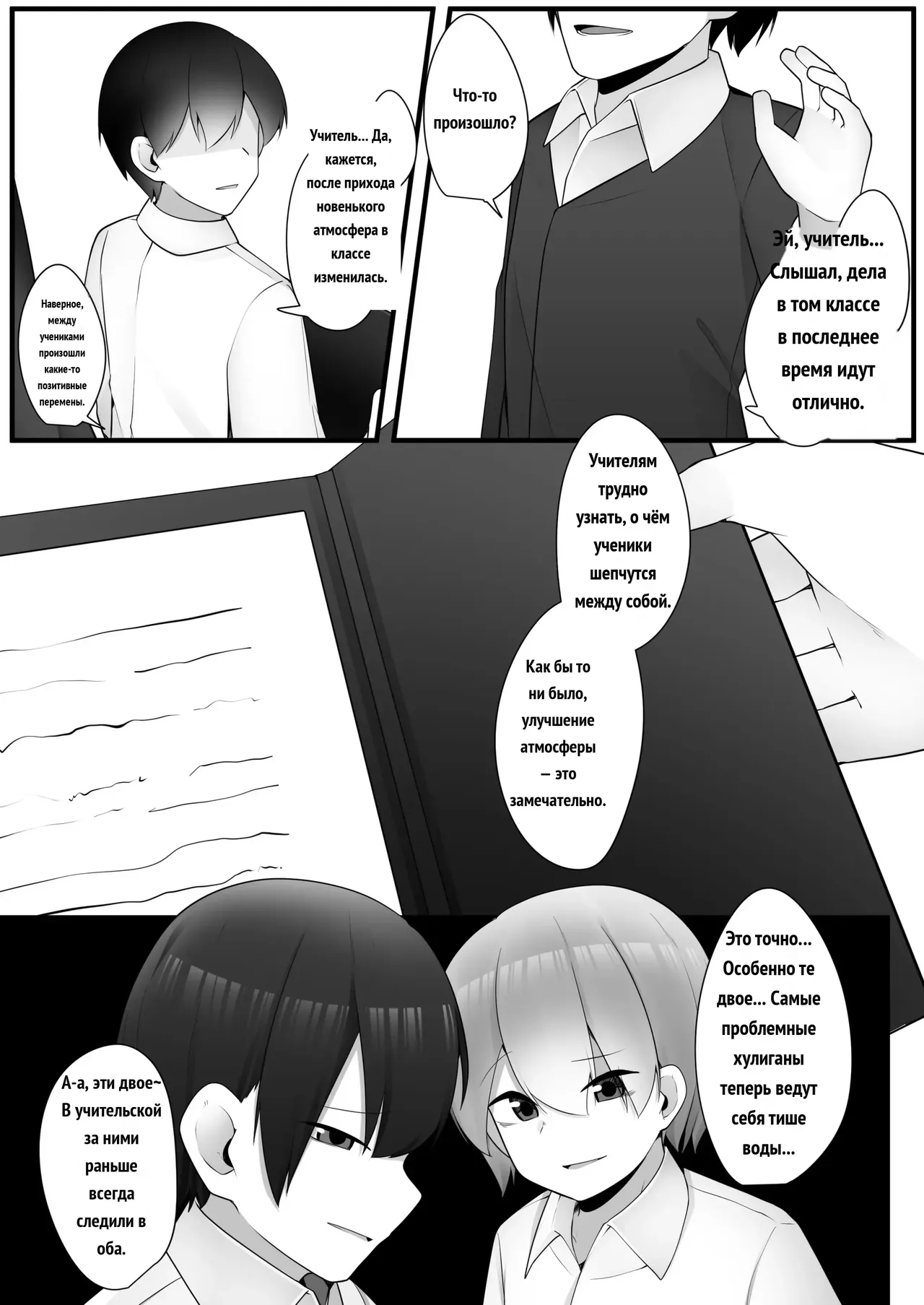 Mondaiji Class VS Junsui sou na Tenkousei _ 问题儿童班级 VS 看起来很清纯的转校生 page 12 full