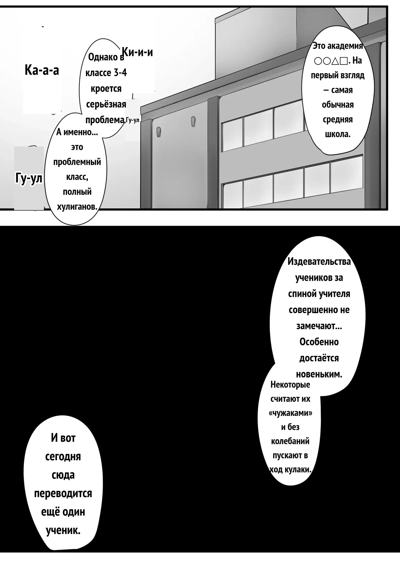 Mondaiji Class VS Junsui sou na Tenkousei _ 问题儿童班级 VS 看起来很清纯的转校生 page 2 full