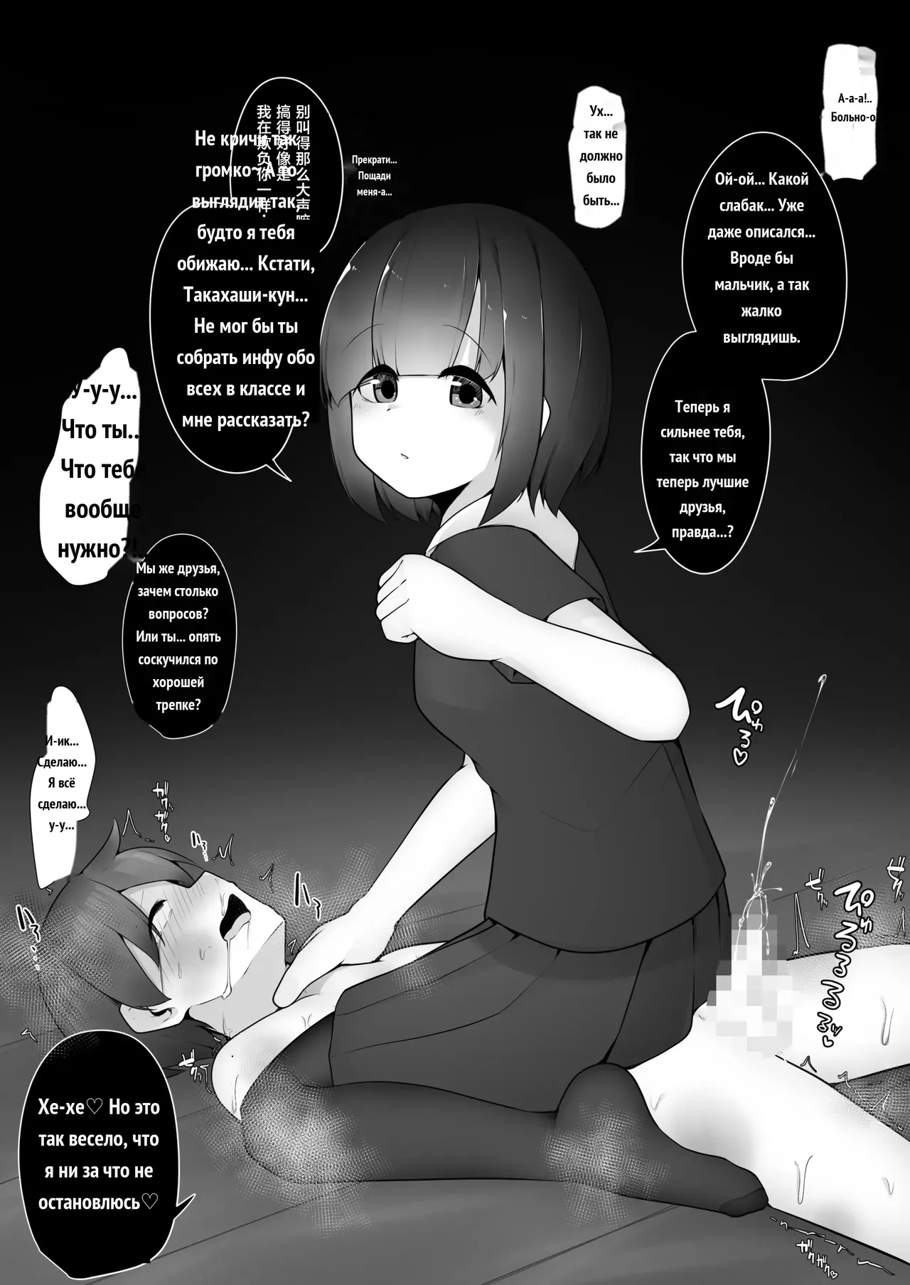 Mondaiji Class VS Junsui sou na Tenkousei _ 问题儿童班级 VS 看起来很清纯的转校生 page 5 full