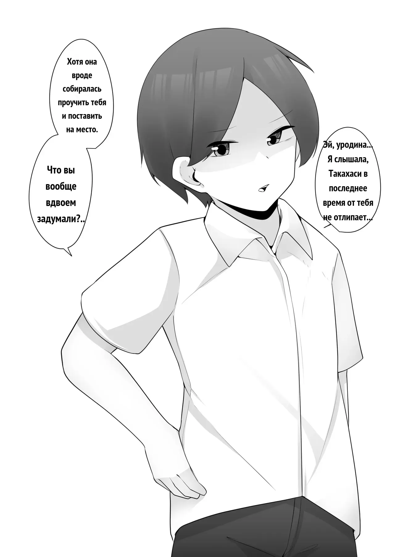 Mondaiji Class VS Junsui sou na Tenkousei _ 问题儿童班级 VS 看起来很清纯的转校生 page 6 full