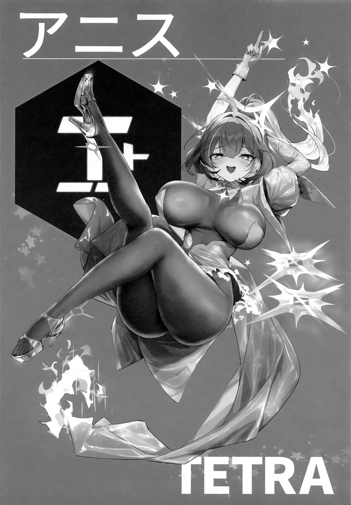 Aku no Hoshi  | 방주의 별 page 4 full