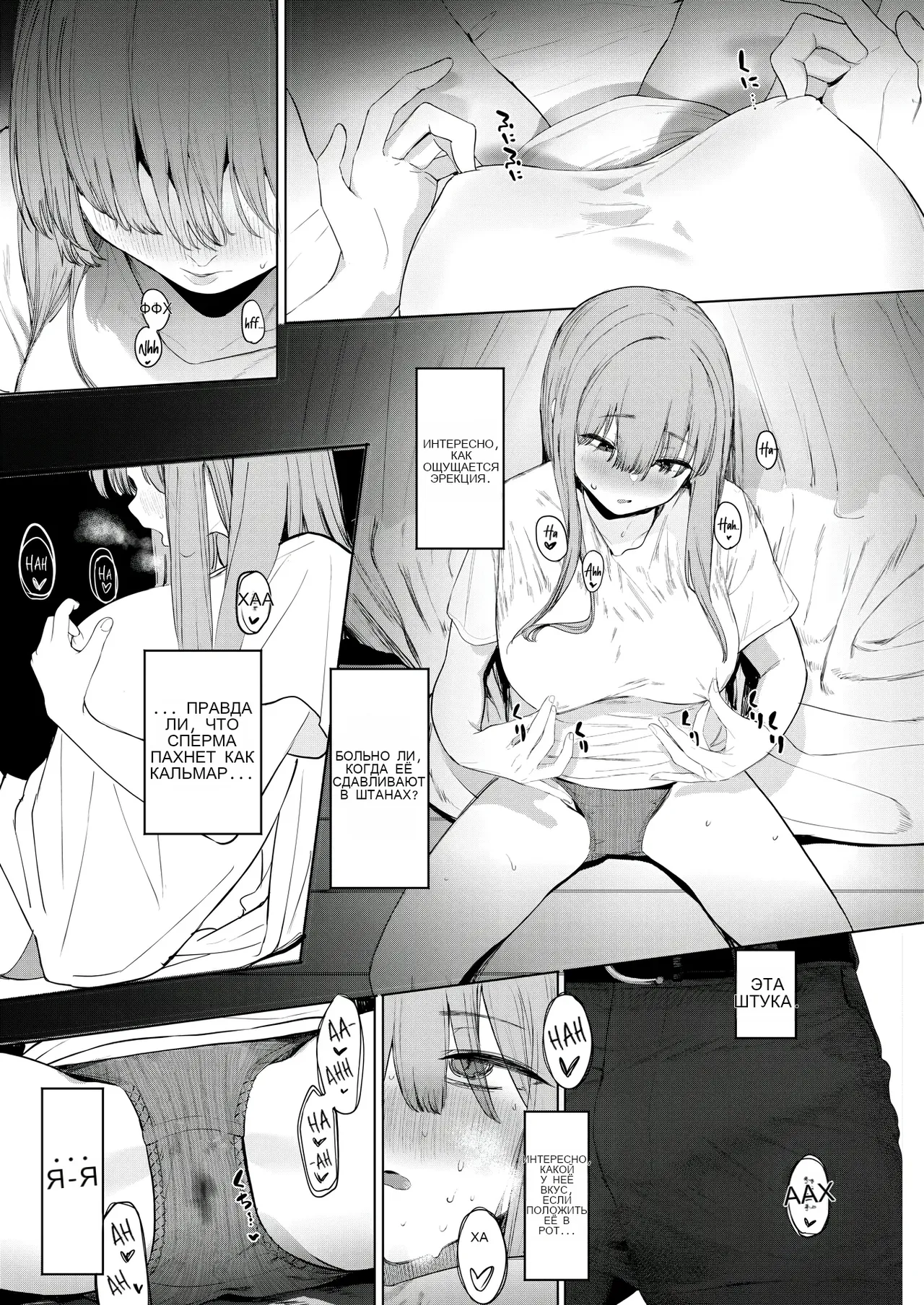 Sex wa YouCha no Mono Dake ja Ne! _ Sex Isn't Just for Extroverts! page 11 full