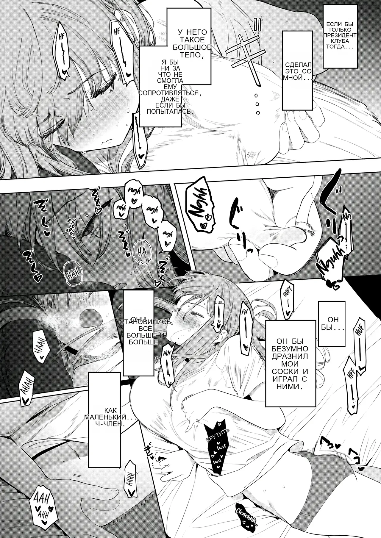 Sex wa YouCha no Mono Dake ja Ne! _ Sex Isn't Just for Extroverts! page 12 full