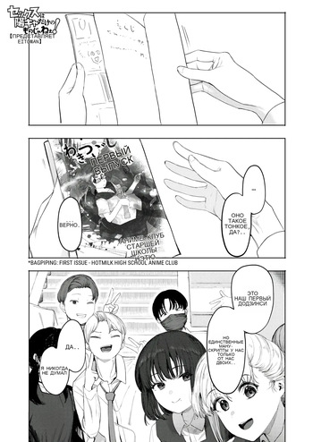 Sex wa YouCha no Mono Dake ja Ne! _ Sex Isn't Just for Extroverts! [Russian] cover