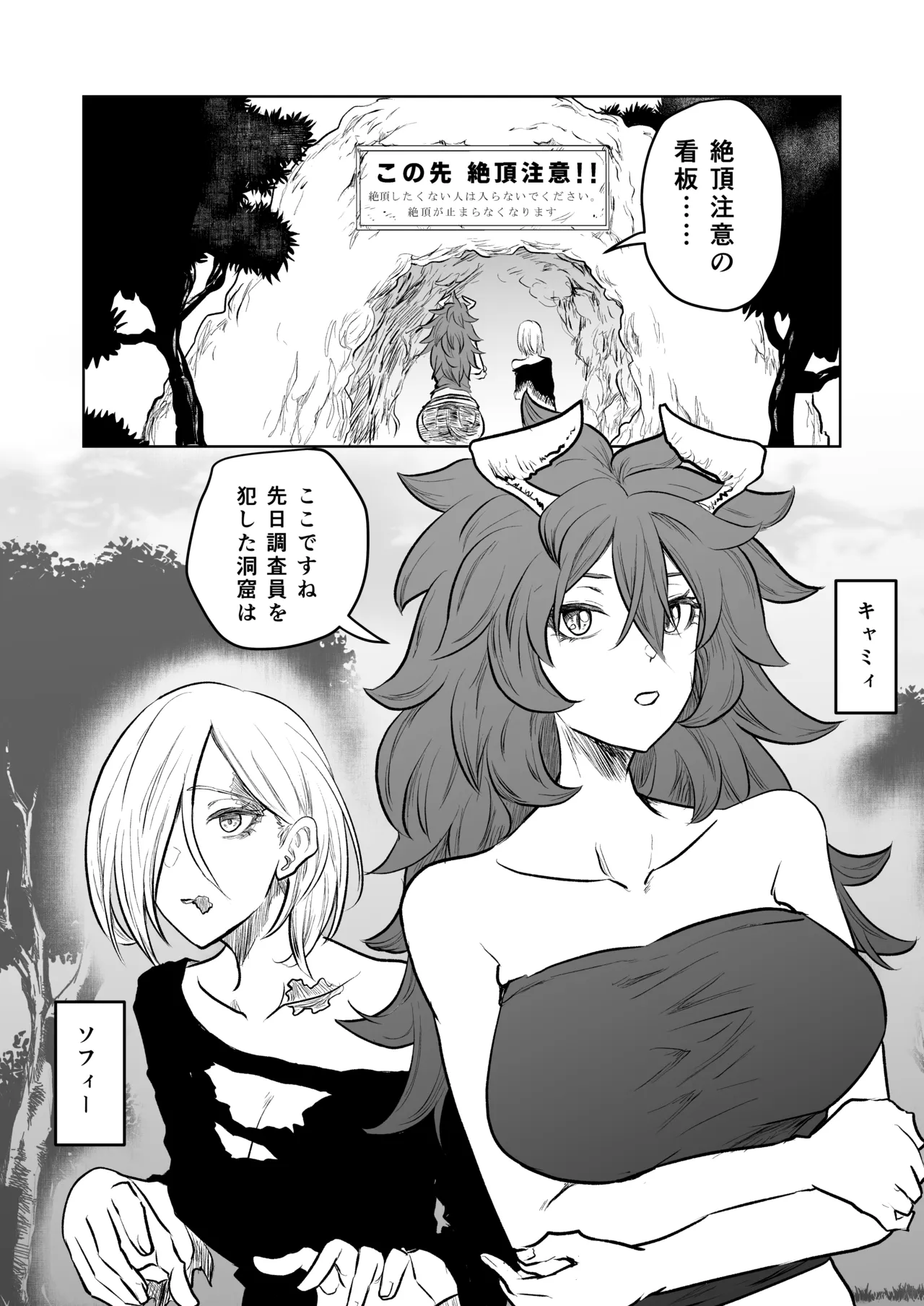 絶頂洞窟リターンズ page 3 full