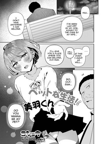 [Kosyo] Pet na Seikatsu! Miu-kun (Web Otoko no Ko-llection! S Vol. 114) [English] [mysterymeat3] [Digital] cover