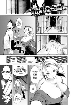 Do-Emu Gyaku-nan Oneesan | Ultra Masochist Reverse-Pickup Onee-san