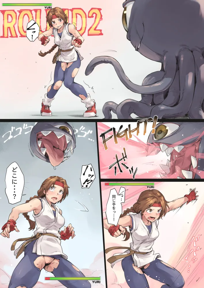 無敵のKUROMARU page 4 full