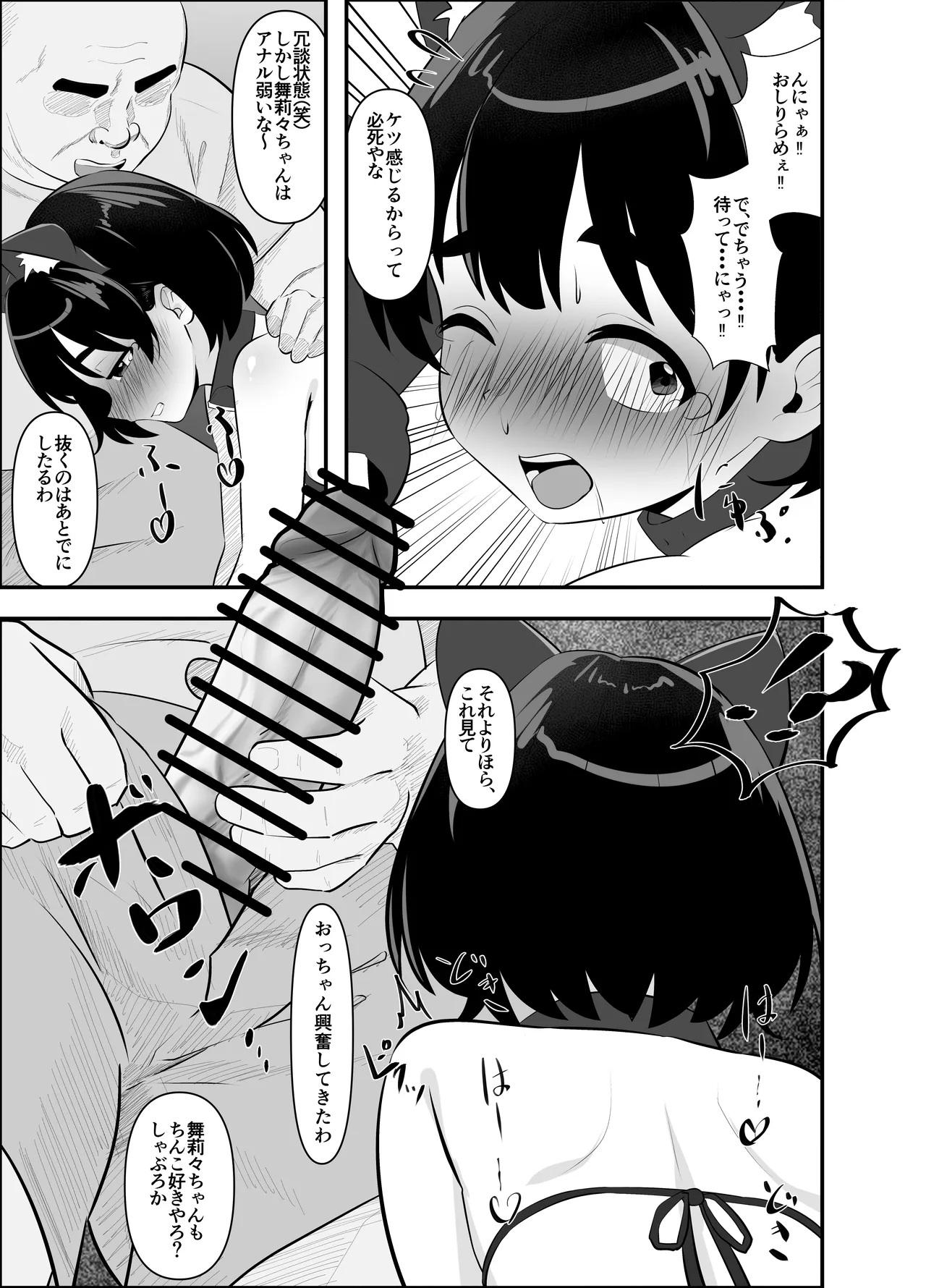 Ojoku Hakai Ningyou ～ Shiri Kara Subete Ushinatta Watashi ～ Kouhen ～ page 11 full
