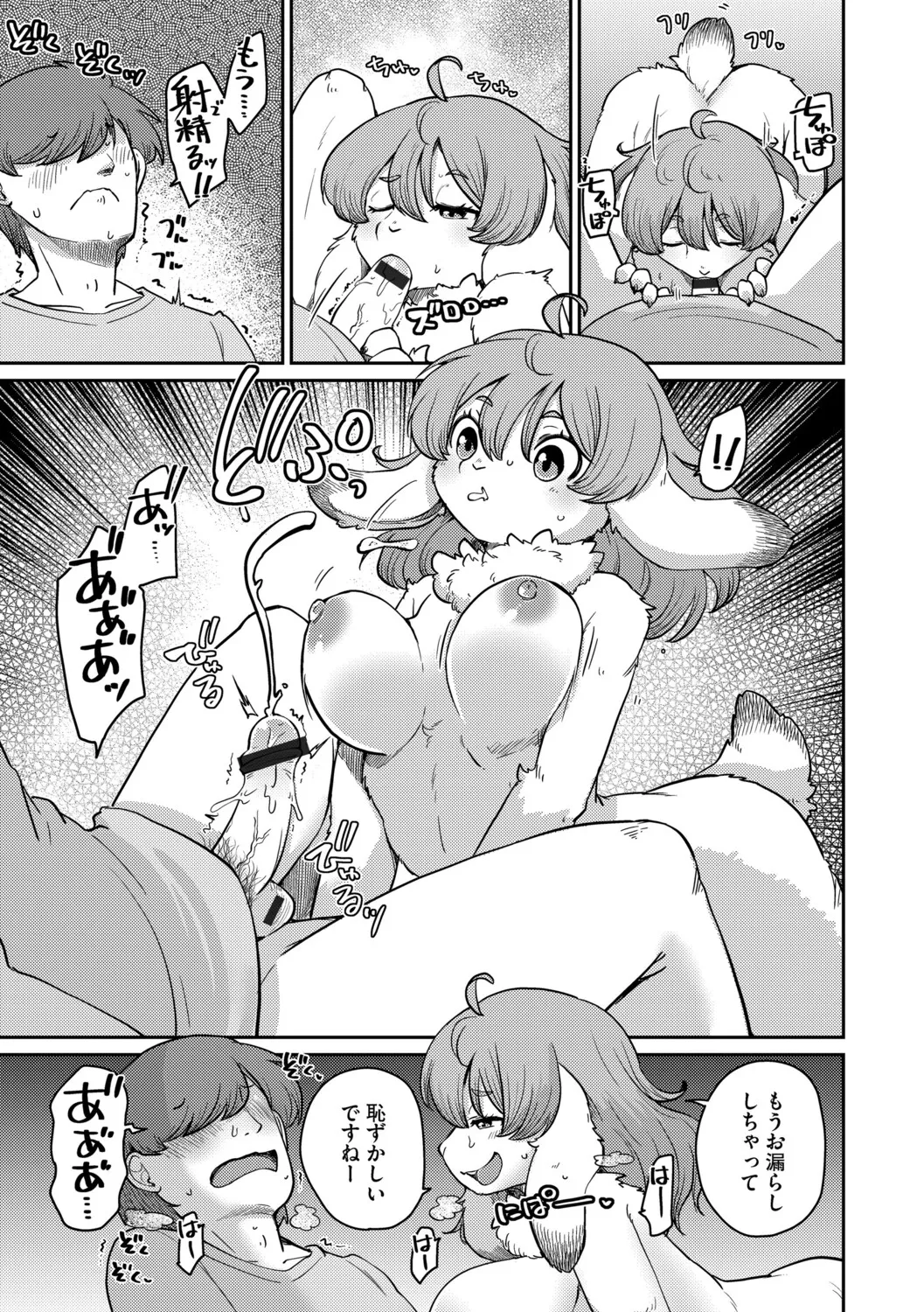 Bunny Girlfriend Knows No Shame - Part 1 page 8 full