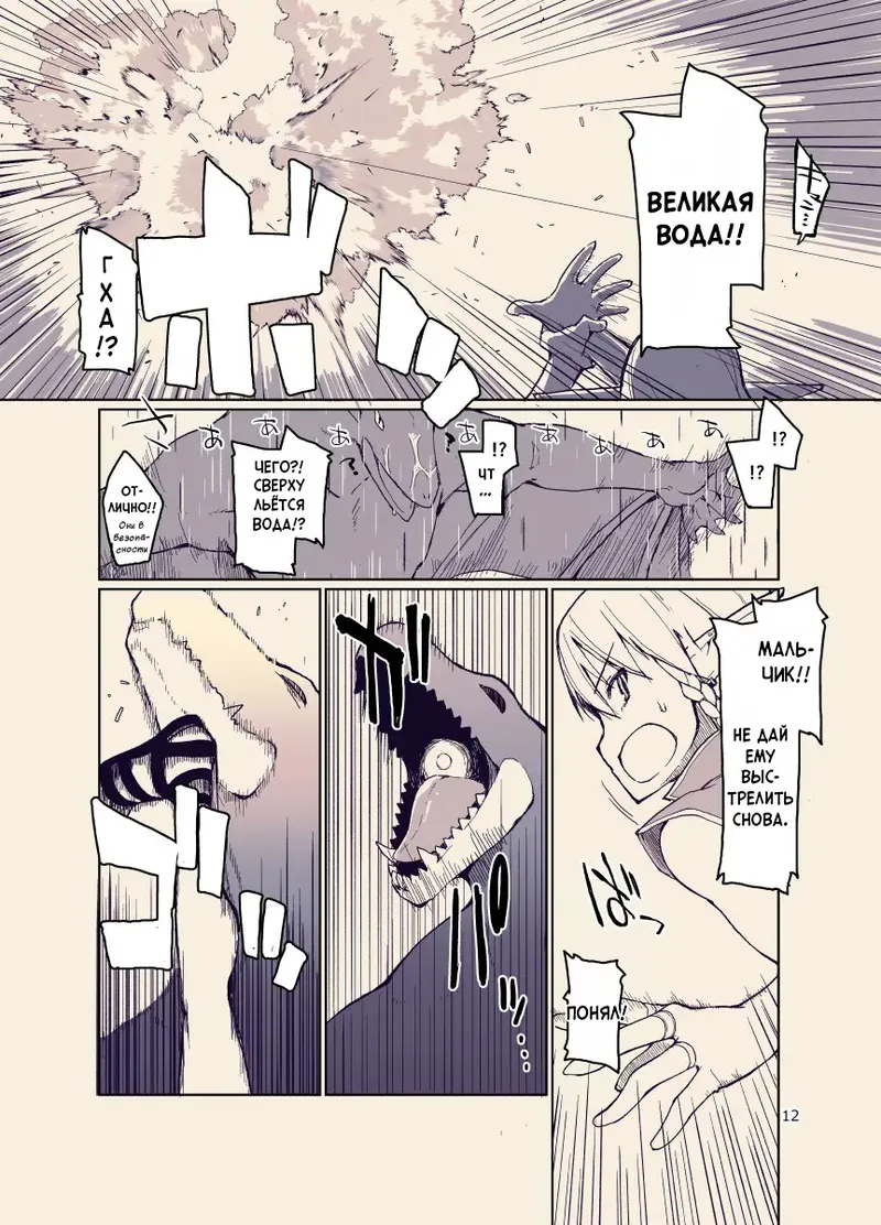 Dosukebe Elf no Ishukan Nikki 12 | Записки похотливой эльфийки о межрасовом сексе 12 page 11 full
