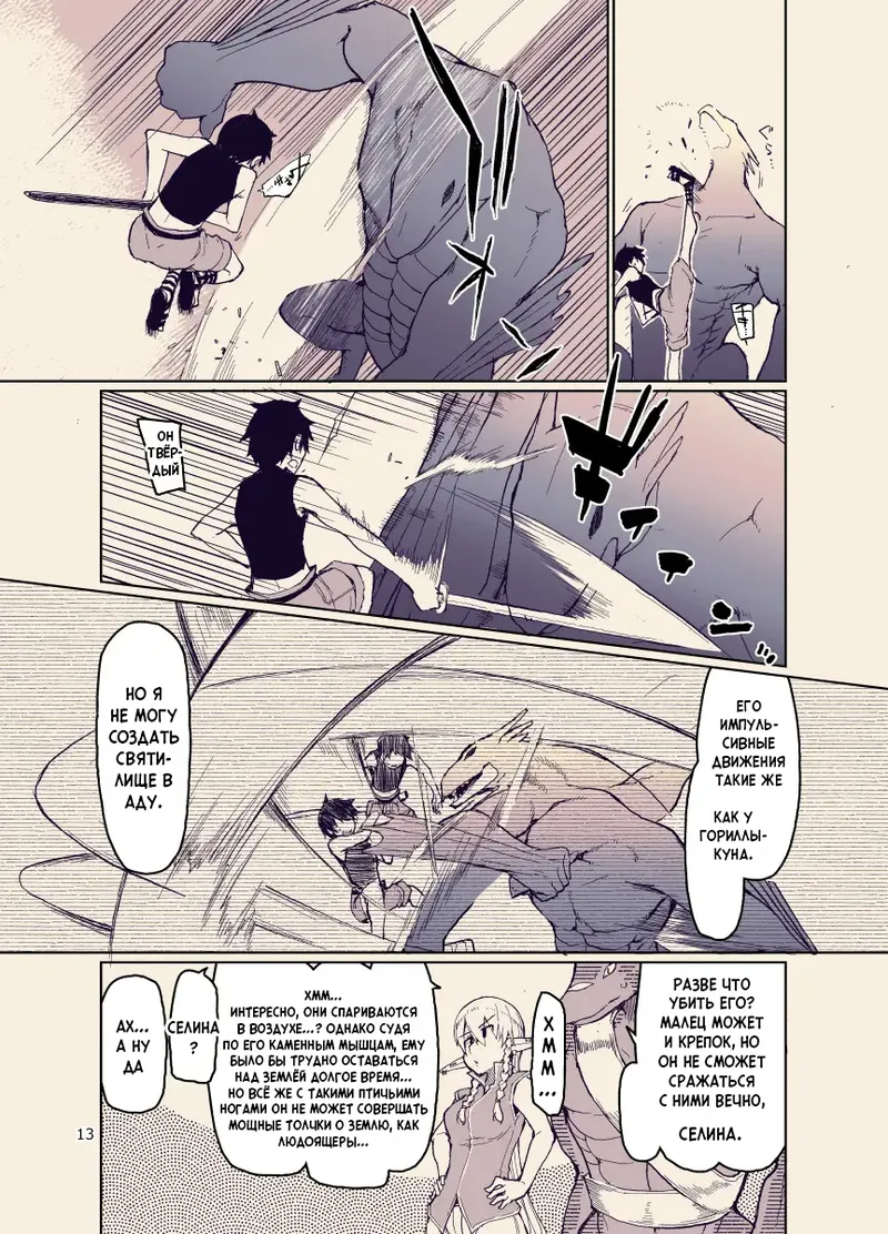 Dosukebe Elf no Ishukan Nikki 12 | Записки похотливой эльфийки о межрасовом сексе 12 page 12 full