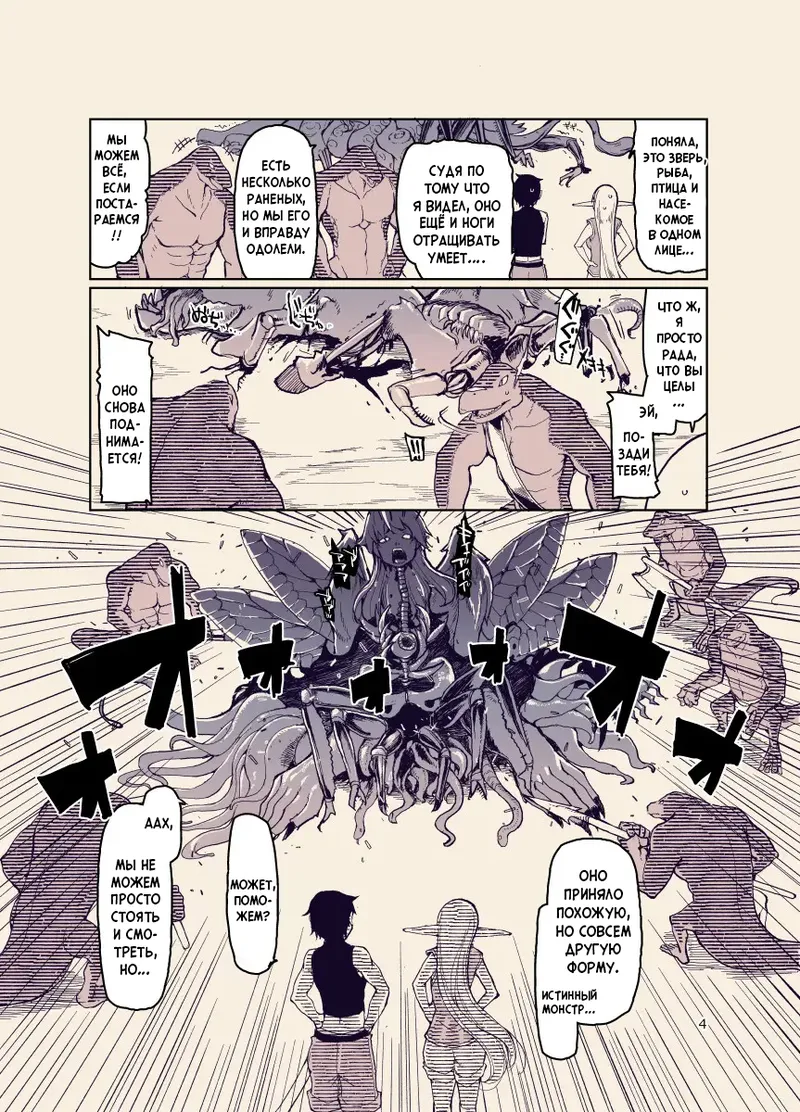 Dosukebe Elf no Ishukan Nikki 12 | Записки похотливой эльфийки о межрасовом сексе 12 page 3 full