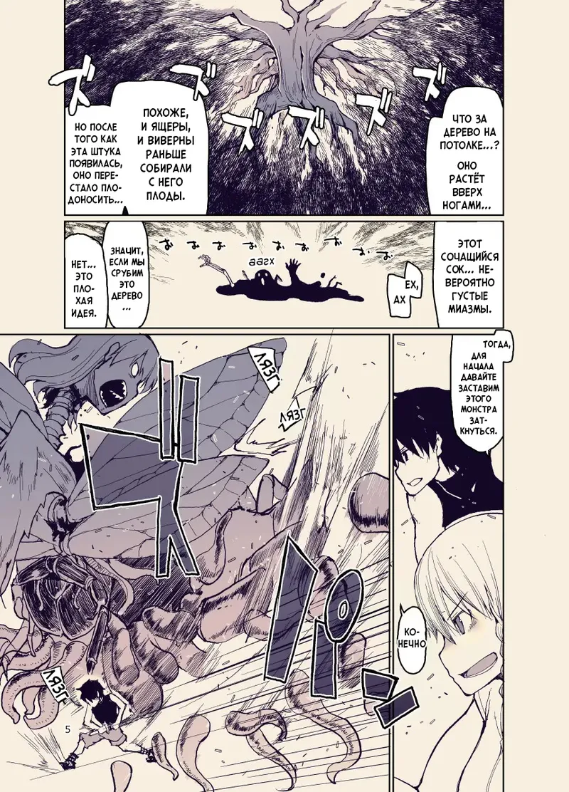Dosukebe Elf no Ishukan Nikki 12 | Записки похотливой эльфийки о межрасовом сексе 12 page 4 full