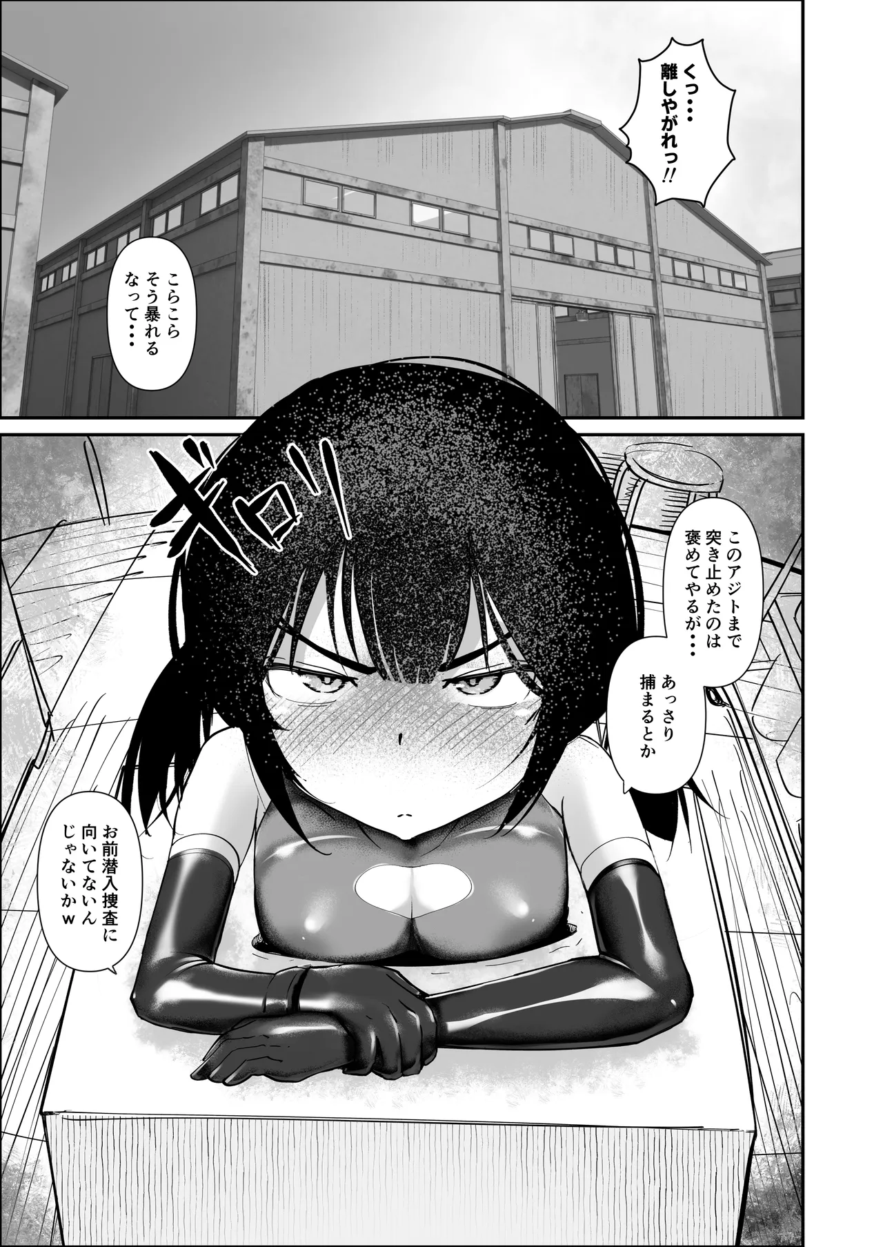 The One Who Does Sensory Deprivation page 3 full