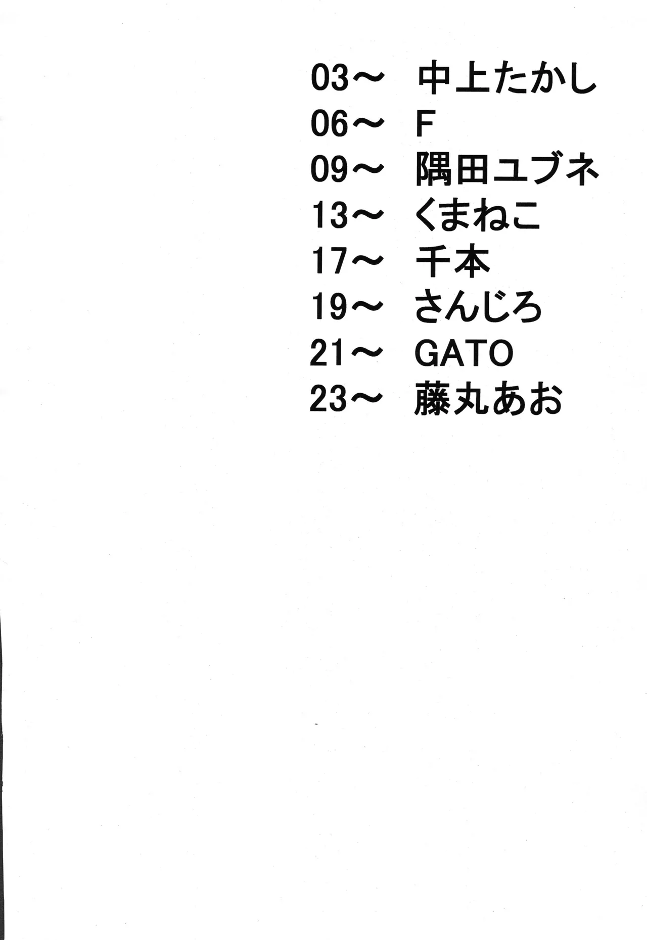 Chiisana Kajitsu page 2 full