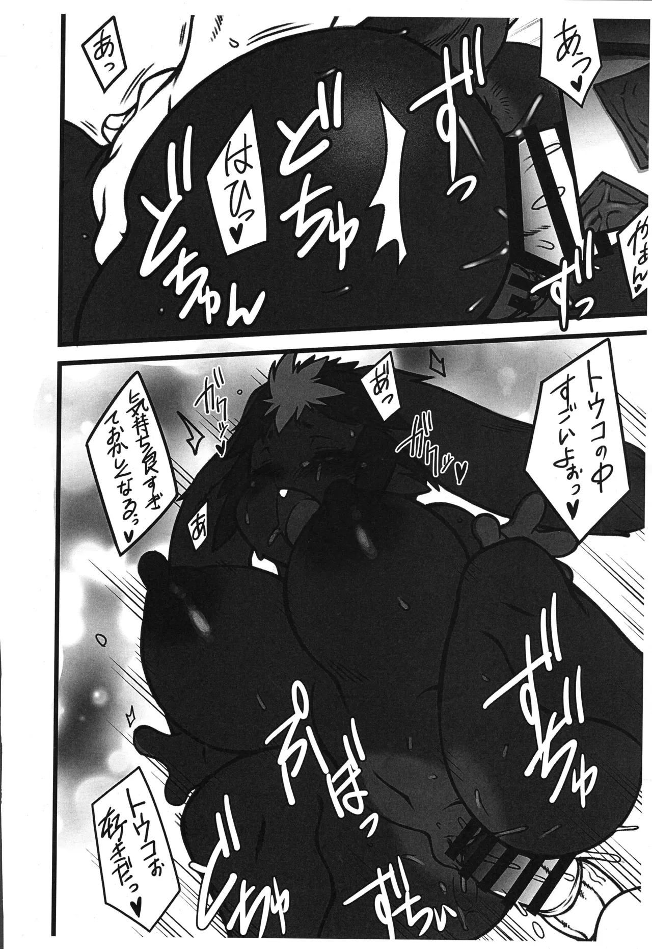 Chiisana Kajitsu page 4 full