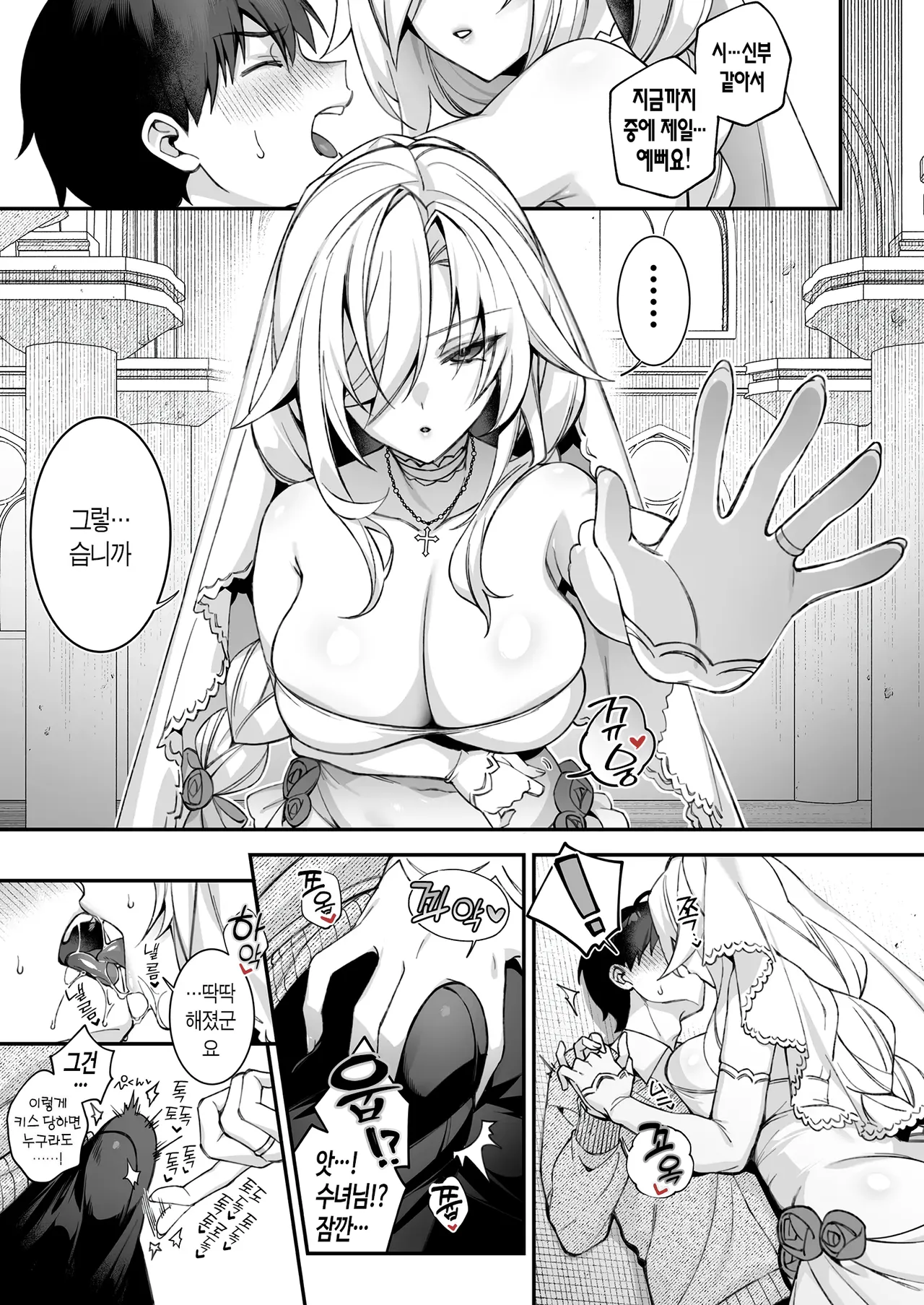 범해지는 최면 page 11 full