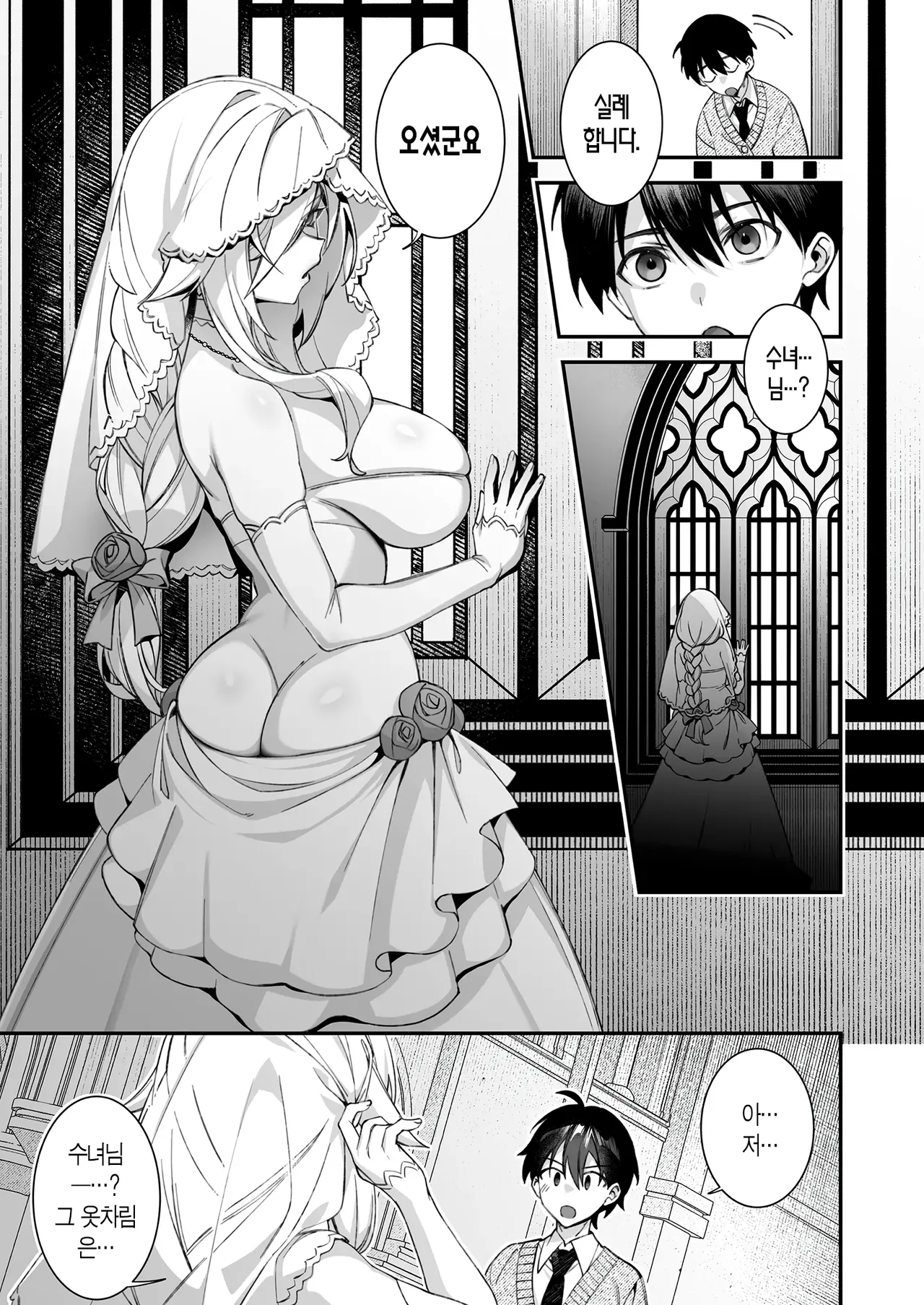 범해지는 최면 page 9 full