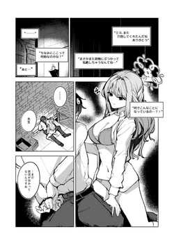 限界ミヨちゃんに襲われる話