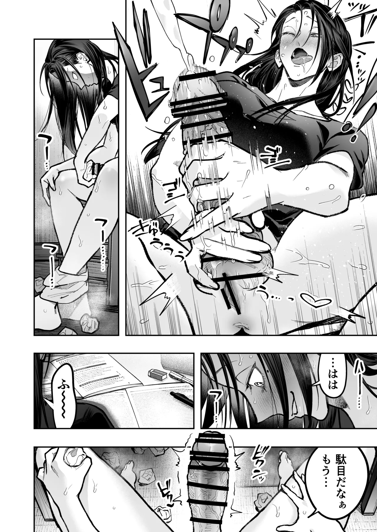 生えたてふたなり2 夏、満喫中 page 5 full