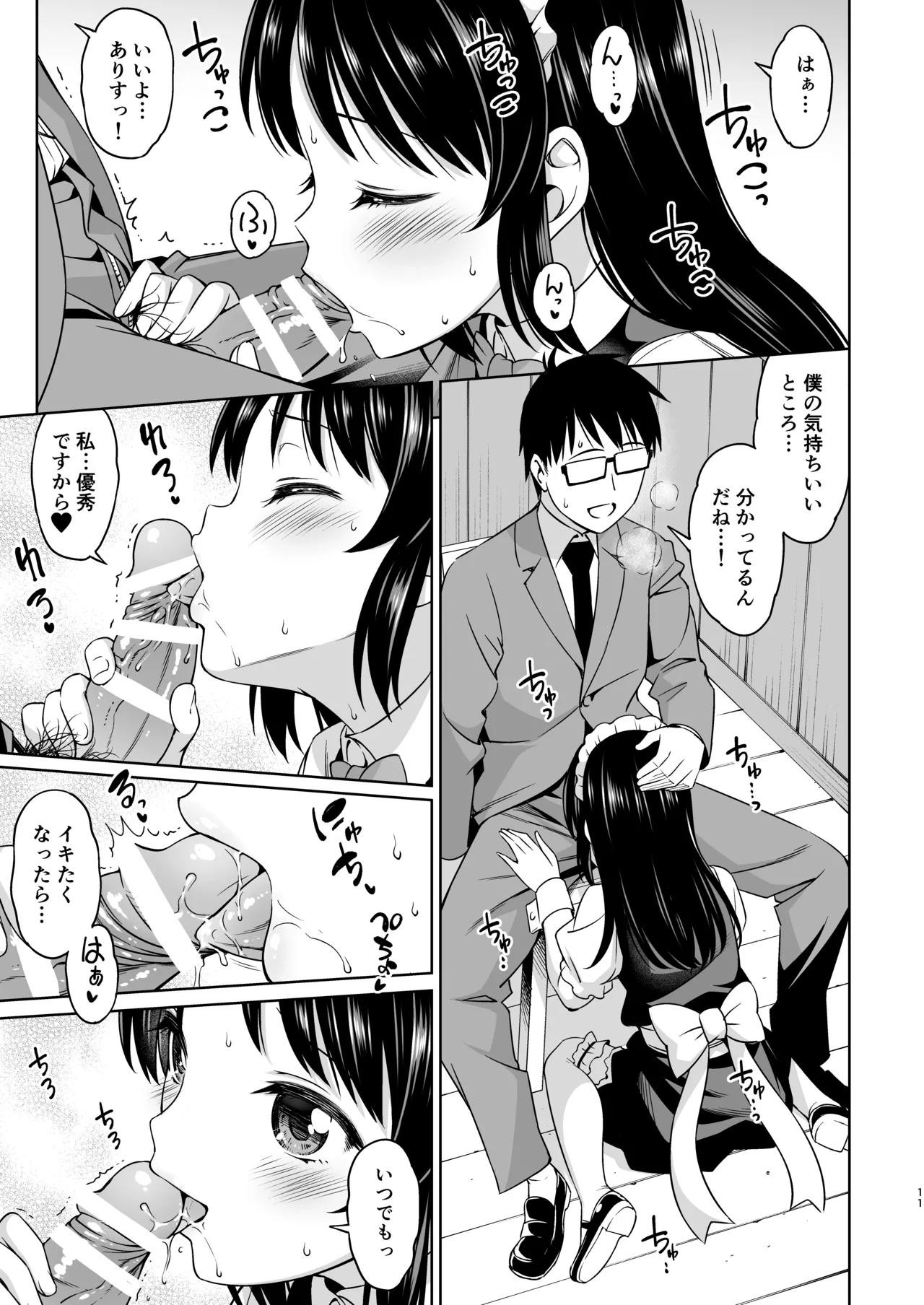 Cafe Tachibana e Youkoso - Welcome to Cafe Tachibana page 11 full