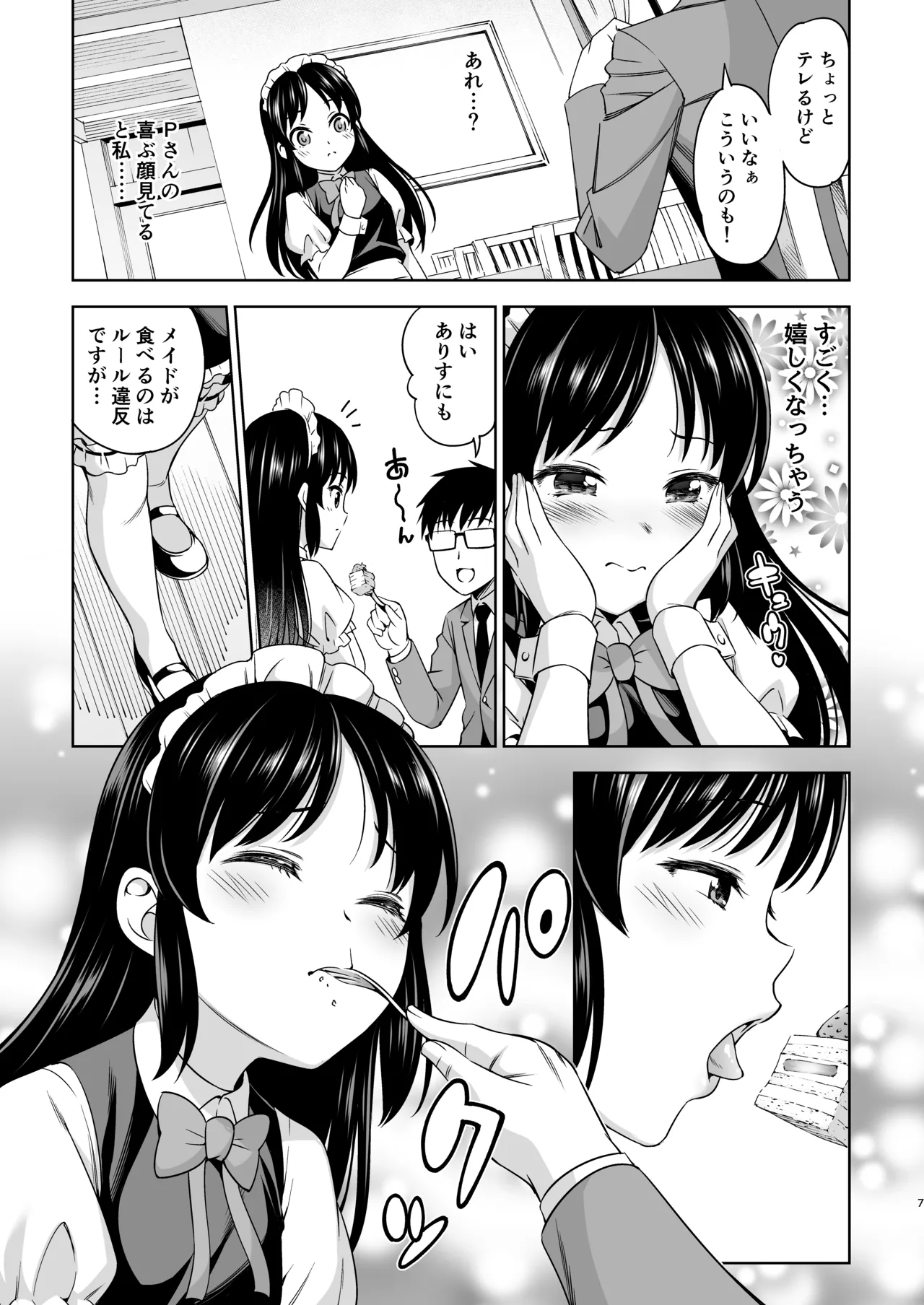 Cafe Tachibana e Youkoso - Welcome to Cafe Tachibana page 7 full