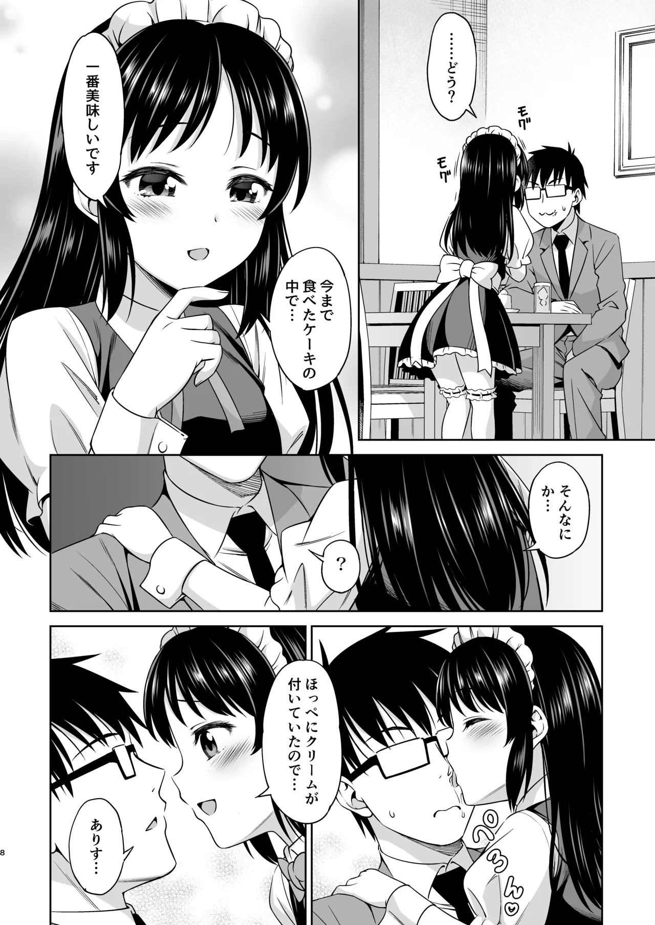 Cafe Tachibana e Youkoso - Welcome to Cafe Tachibana page 8 full