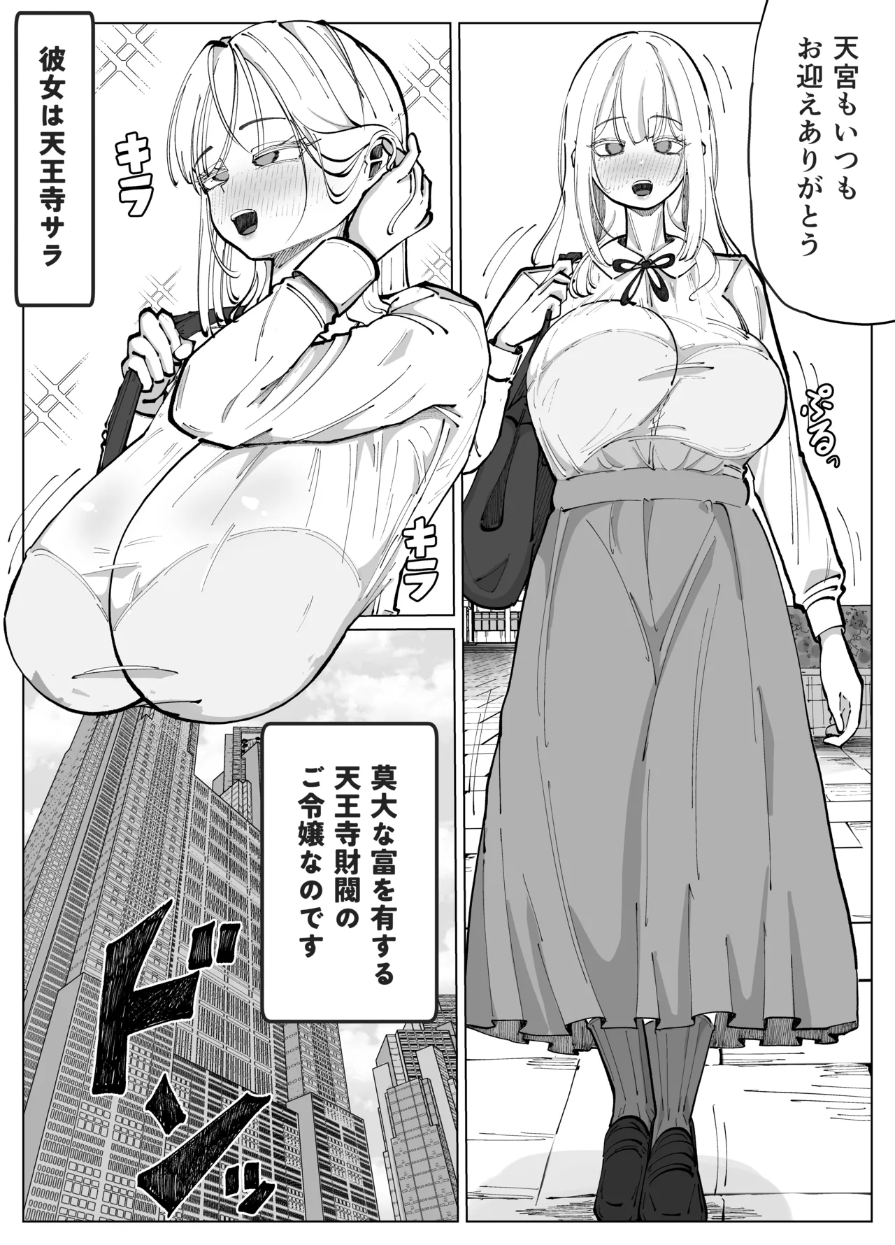 Futanari Maid to Ojou-sama no Dosukebe Daisakusen page 3 full
