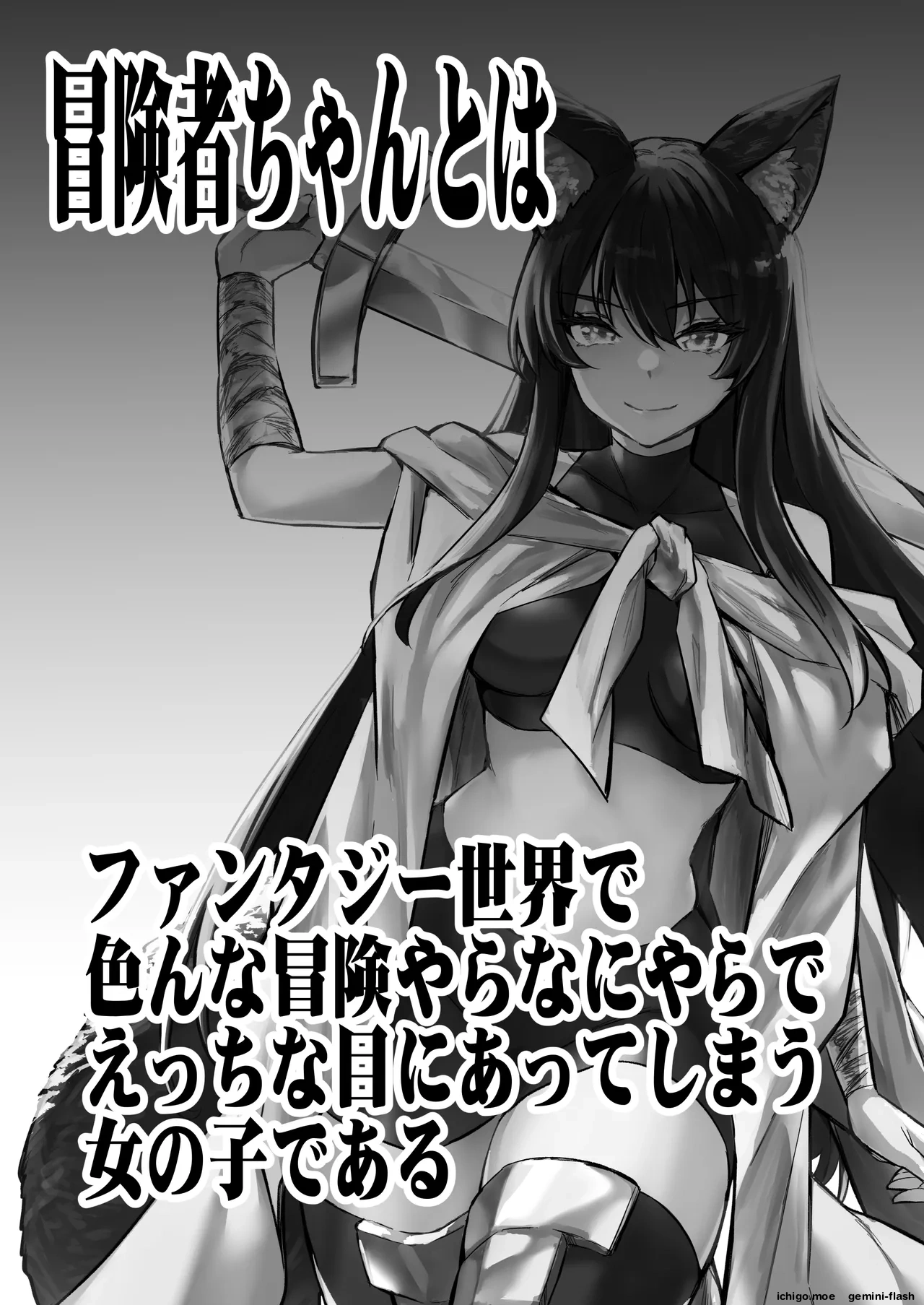 Boukensha-chan to Ecchi na Bouken 4  MTL page 2 full