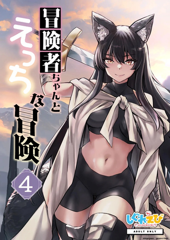 Boukensha-chan to Ecchi na Bouken 4 (Spanish) MTL cover