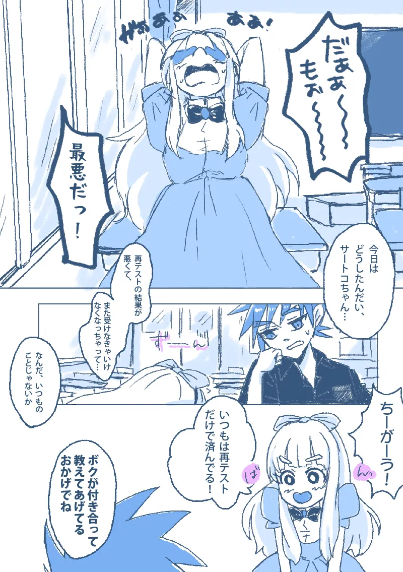 Shigesatoko shinkan sanpuru page 2 full